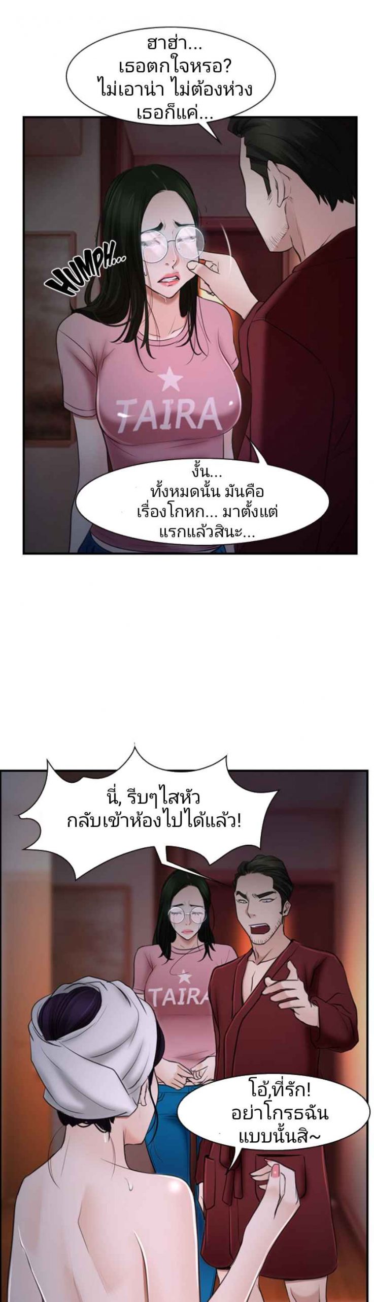 ความรู้สึกที่แอบซ่อนไว้-27-HIDDEN-FEELING-Ch.27-35