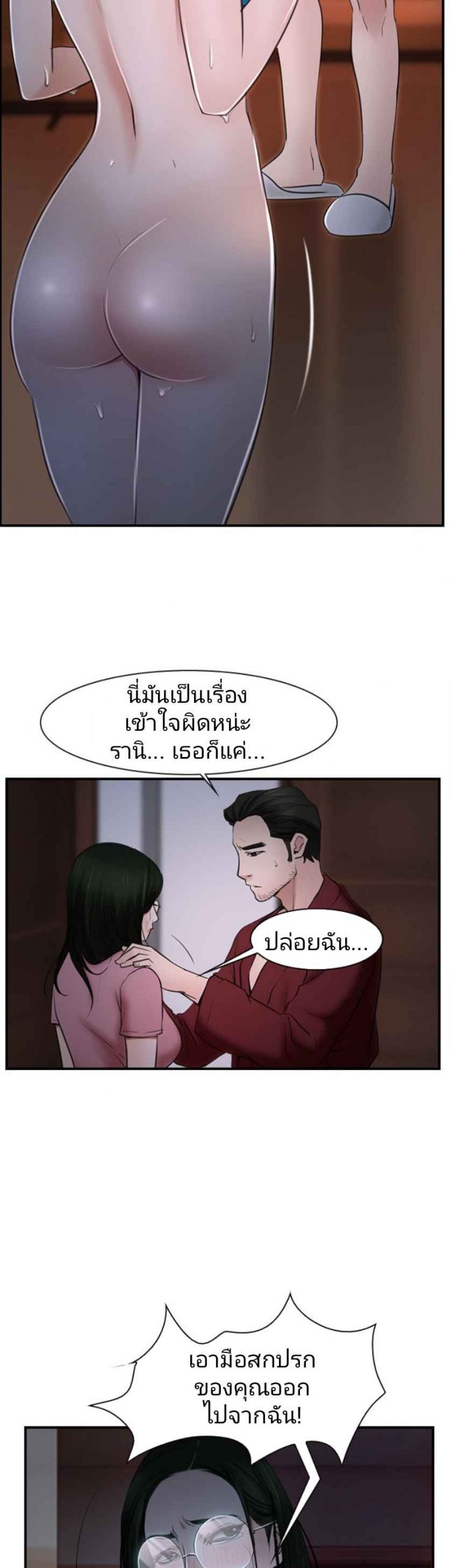 ความรู้สึกที่แอบซ่อนไว้-27-HIDDEN-FEELING-Ch.27-36