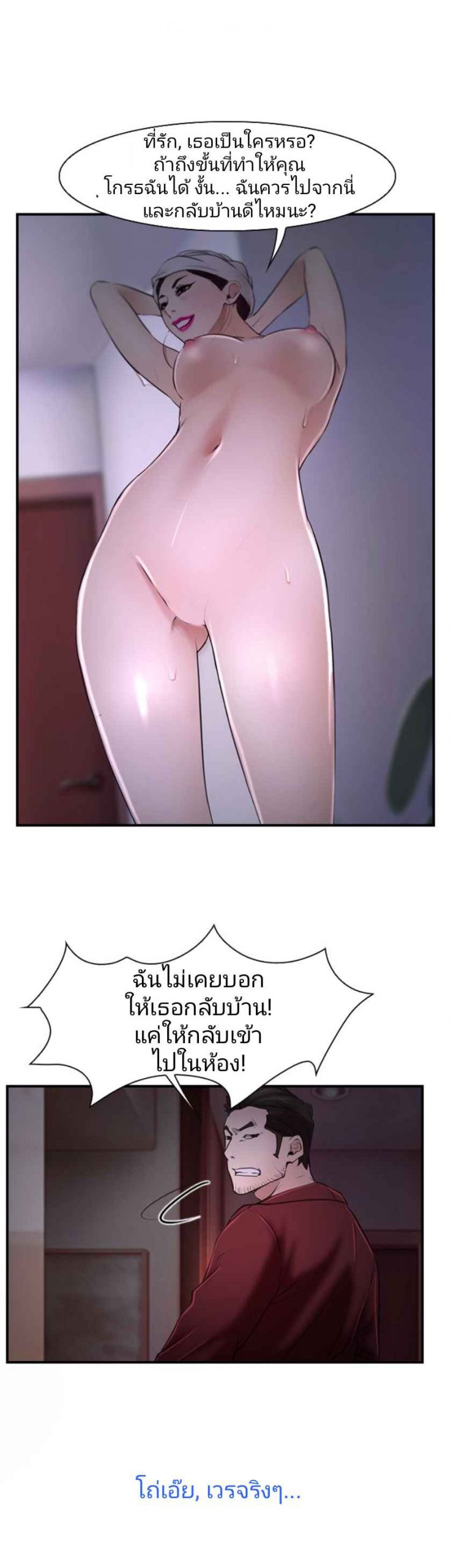 ความรู้สึกที่แอบซ่อนไว้-27-HIDDEN-FEELING-Ch.27-38