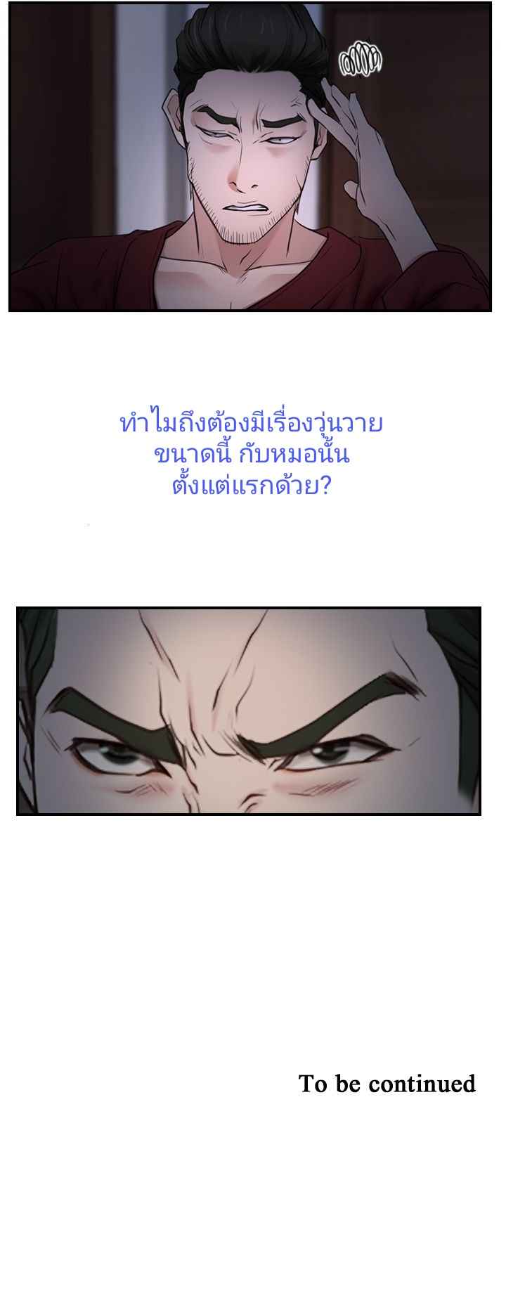 ความรู้สึกที่แอบซ่อนไว้-27-HIDDEN-FEELING-Ch.27-39