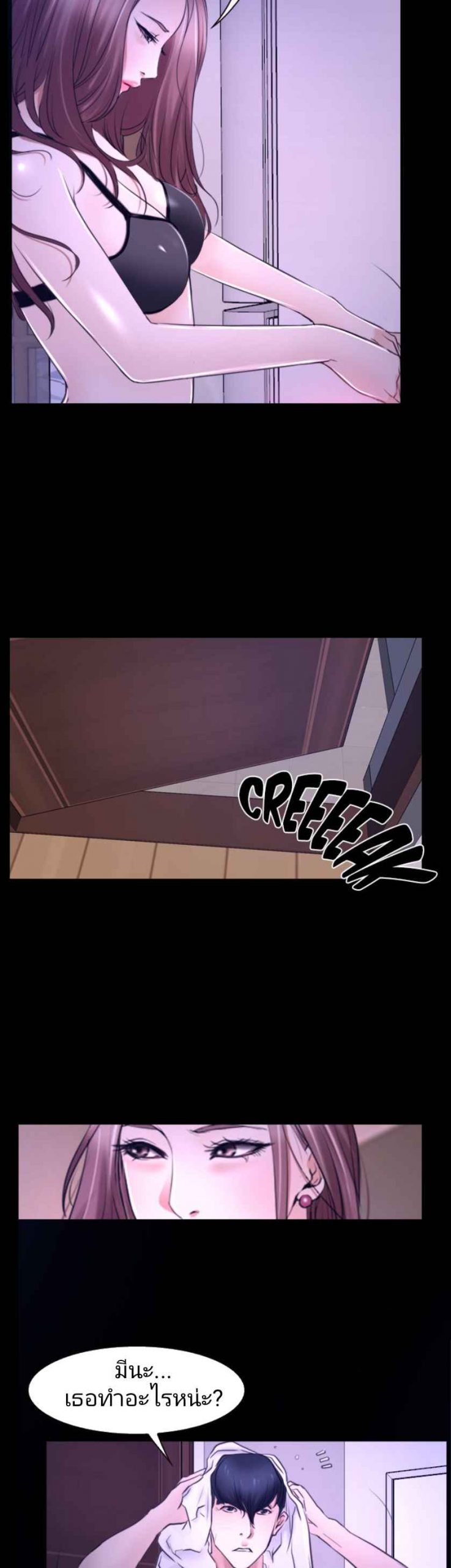 ความรู้สึกที่แอบซ่อนไว้-31-HIDDEN-FEELING-Ch.31-37