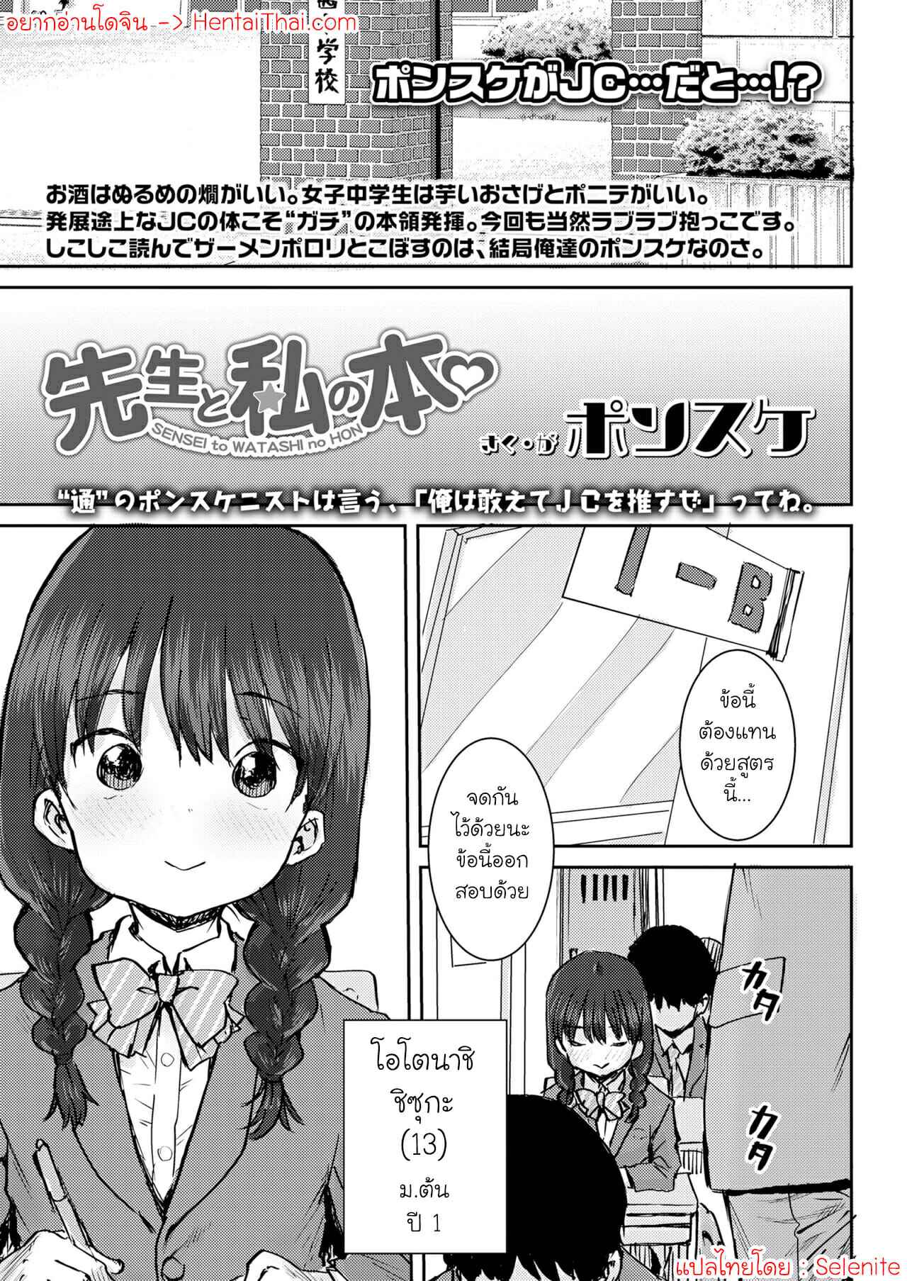 ความสัมพันธ์ที่ไม่สามารถบอกใคร-Ponsuke-Sensei-to-Watashi-no-Hon-Our-Book-COMIC-LO-2022-04-1