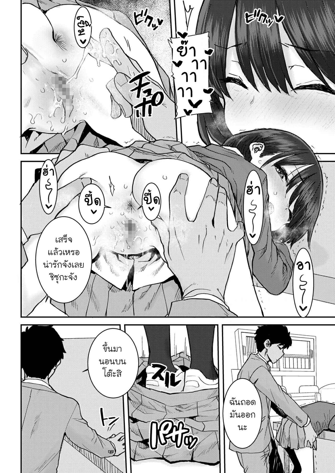 ความสัมพันธ์ที่ไม่สามารถบอกใคร-Ponsuke-Sensei-to-Watashi-no-Hon-Our-Book-COMIC-LO-2022-04-10