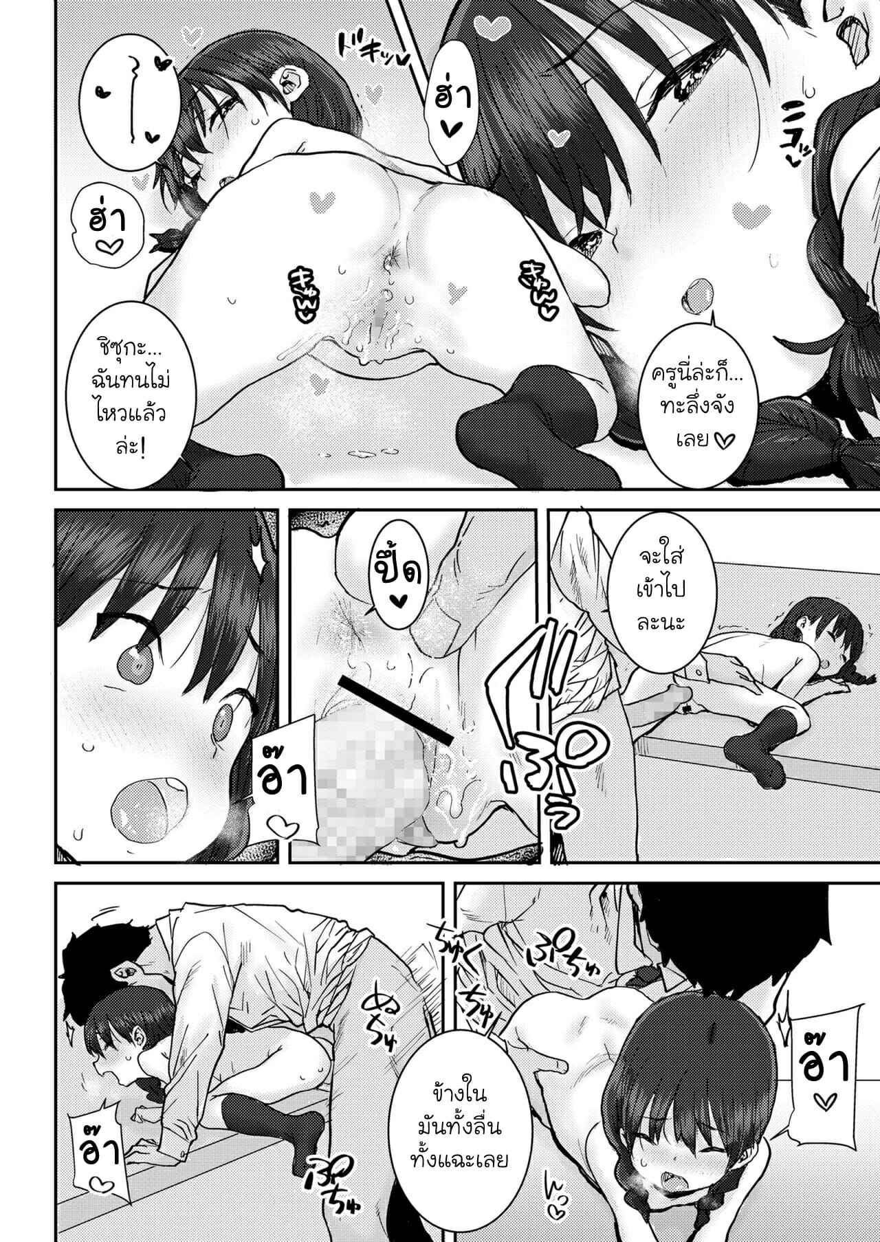 ความสัมพันธ์ที่ไม่สามารถบอกใคร-Ponsuke-Sensei-to-Watashi-no-Hon-Our-Book-COMIC-LO-2022-04-14