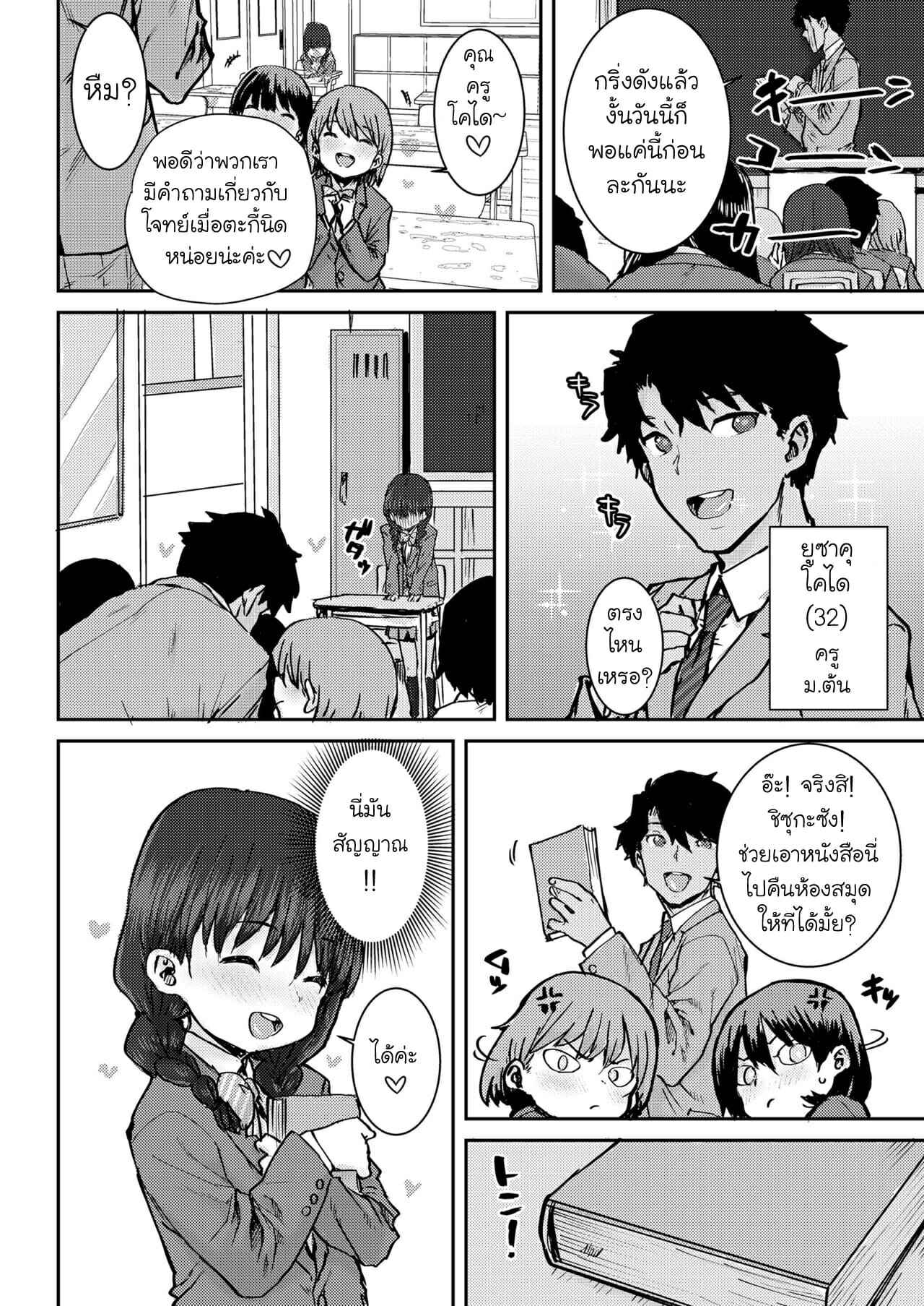 ความสัมพันธ์ที่ไม่สามารถบอกใคร-Ponsuke-Sensei-to-Watashi-no-Hon-Our-Book-COMIC-LO-2022-04-2