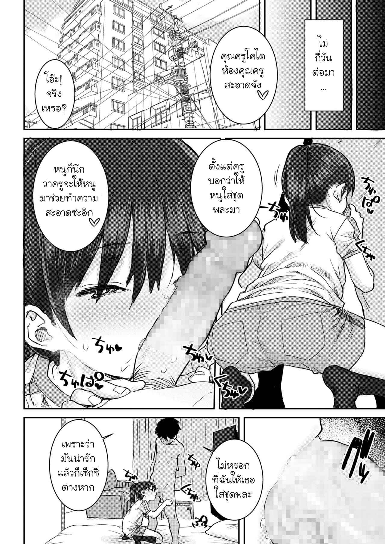ความสัมพันธ์ที่ไม่สามารถบอกใคร-Ponsuke-Sensei-to-Watashi-no-Hon-Our-Book-COMIC-LO-2022-04-20