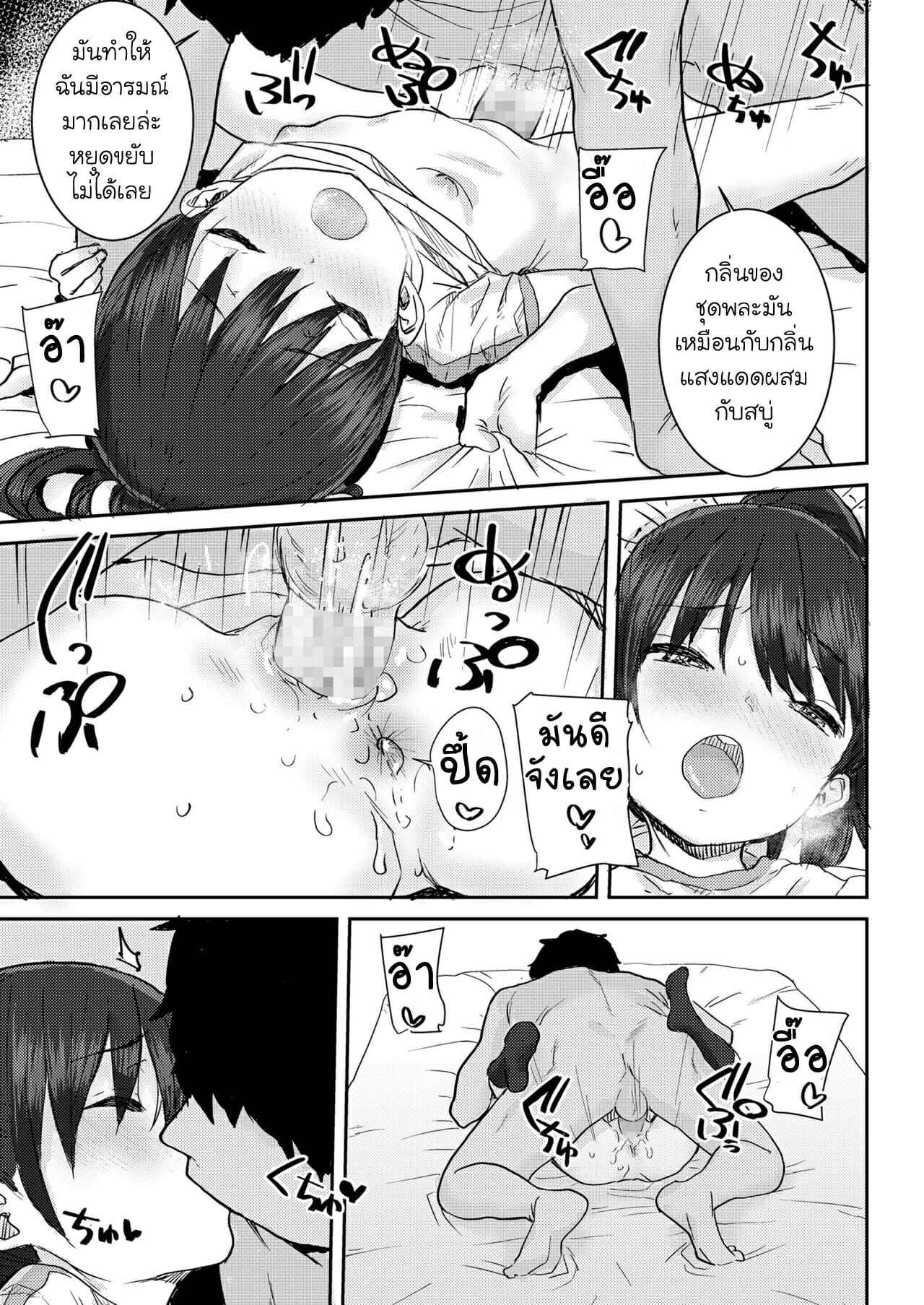 ความสัมพันธ์ที่ไม่สามารถบอกใคร-Ponsuke-Sensei-to-Watashi-no-Hon-Our-Book-COMIC-LO-2022-04-21