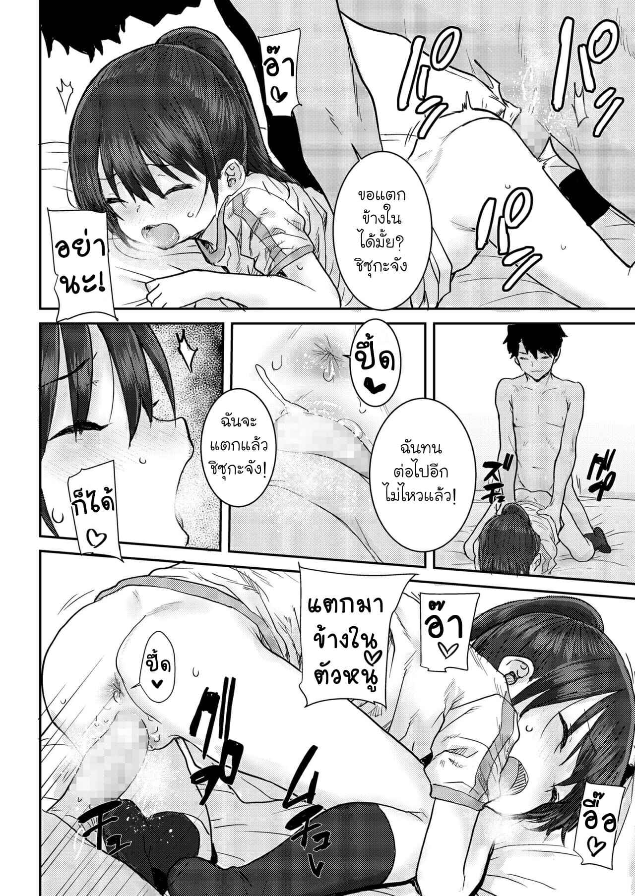 ความสัมพันธ์ที่ไม่สามารถบอกใคร-Ponsuke-Sensei-to-Watashi-no-Hon-Our-Book-COMIC-LO-2022-04-22