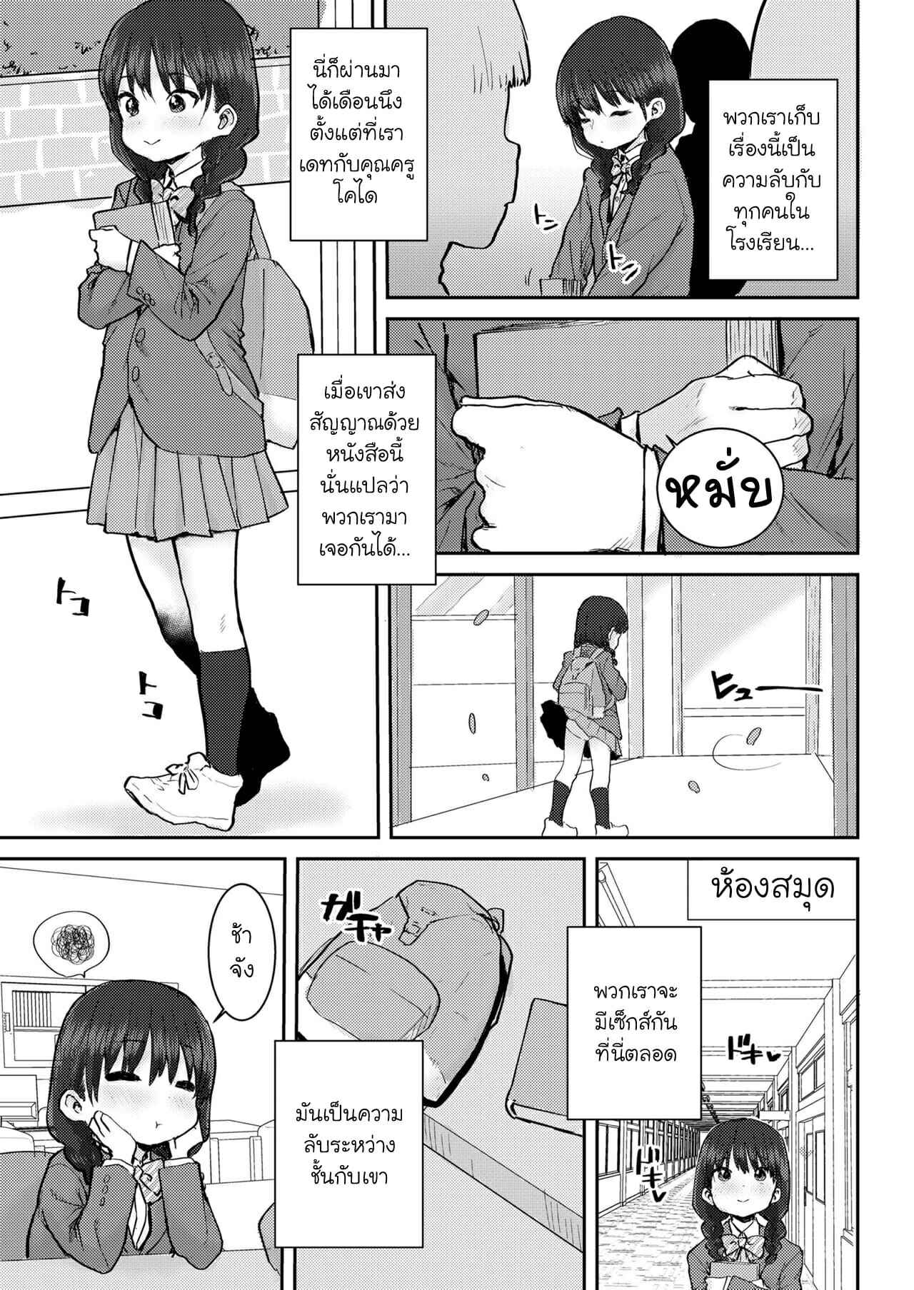 ความสัมพันธ์ที่ไม่สามารถบอกใคร-Ponsuke-Sensei-to-Watashi-no-Hon-Our-Book-COMIC-LO-2022-04-3