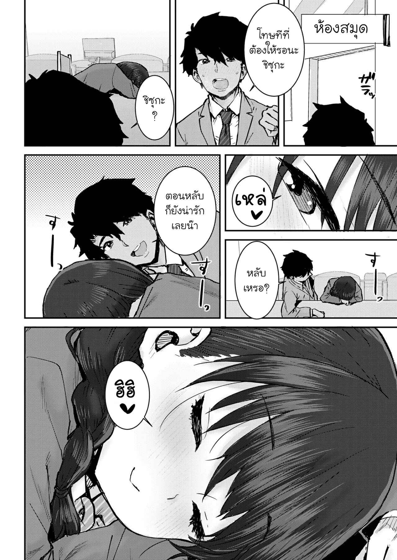 ความสัมพันธ์ที่ไม่สามารถบอกใคร-Ponsuke-Sensei-to-Watashi-no-Hon-Our-Book-COMIC-LO-2022-04-4