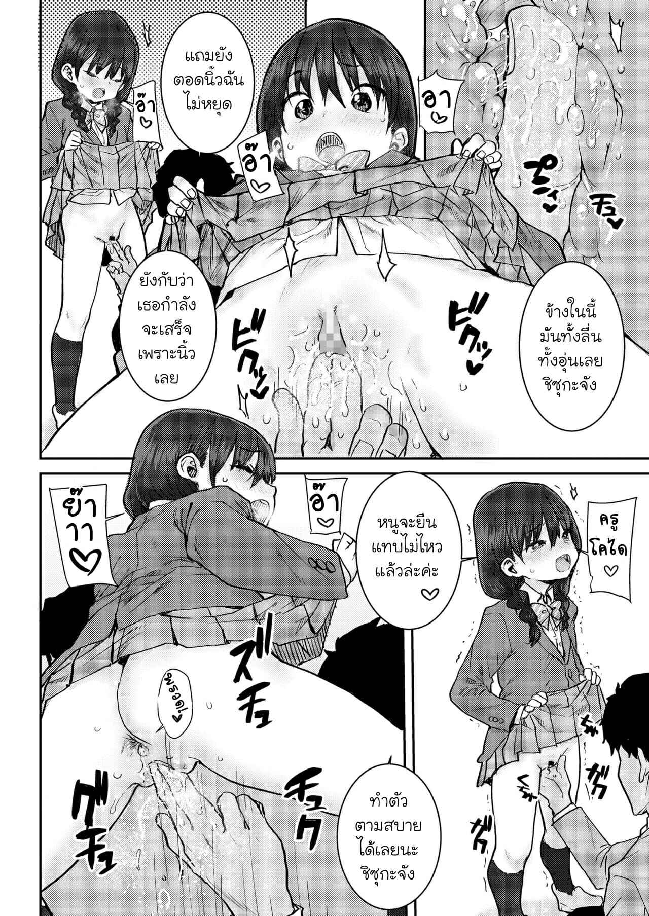 ความสัมพันธ์ที่ไม่สามารถบอกใคร-Ponsuke-Sensei-to-Watashi-no-Hon-Our-Book-COMIC-LO-2022-04-8
