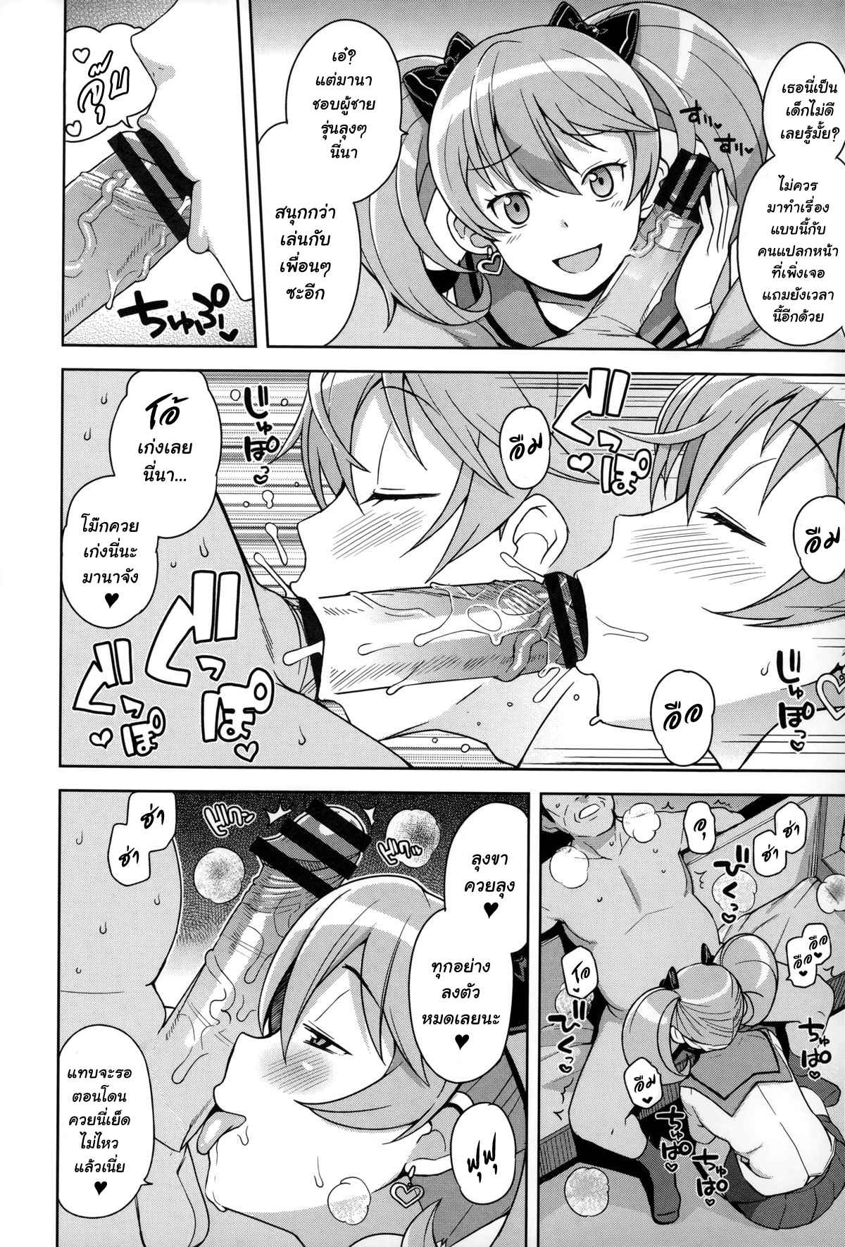 คอลเล็กชั่นเพื่อนเยส-Tamagoro-Hametomo-Collection-FuckBuddy-Collection-10