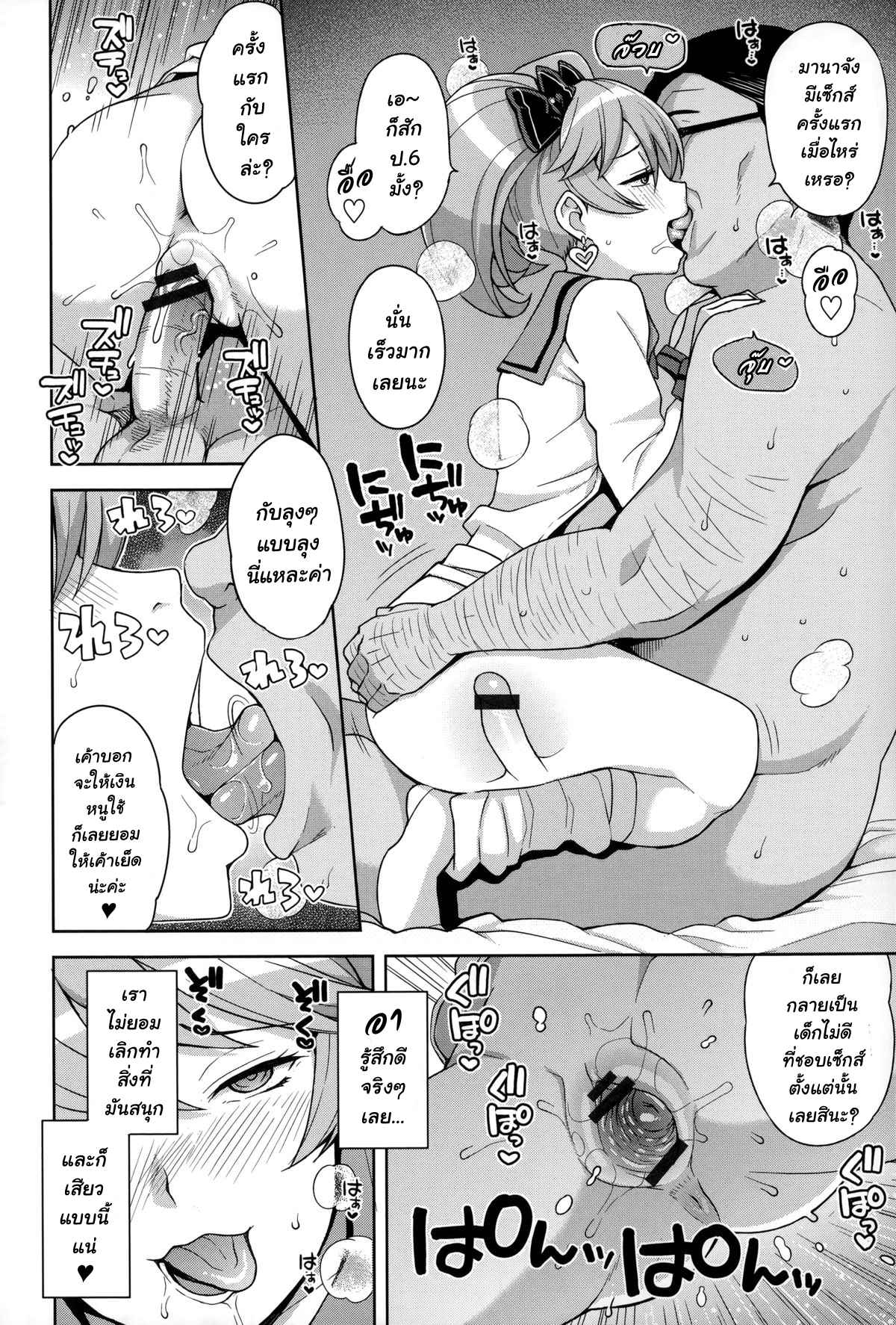 คอลเล็กชั่นเพื่อนเยส-Tamagoro-Hametomo-Collection-FuckBuddy-Collection-16