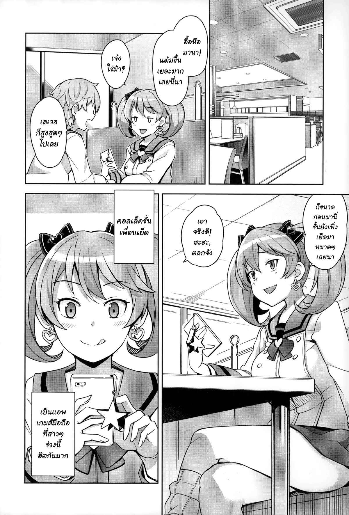 คอลเล็กชั่นเพื่อนเยส-Tamagoro-Hametomo-Collection-FuckBuddy-Collection-6