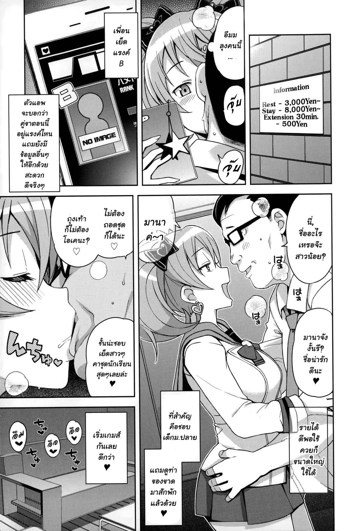 คอลเล็กชั่นเพื่อนเยส-Tamagoro-Hametomo-Collection-FuckBuddy-Collection-9