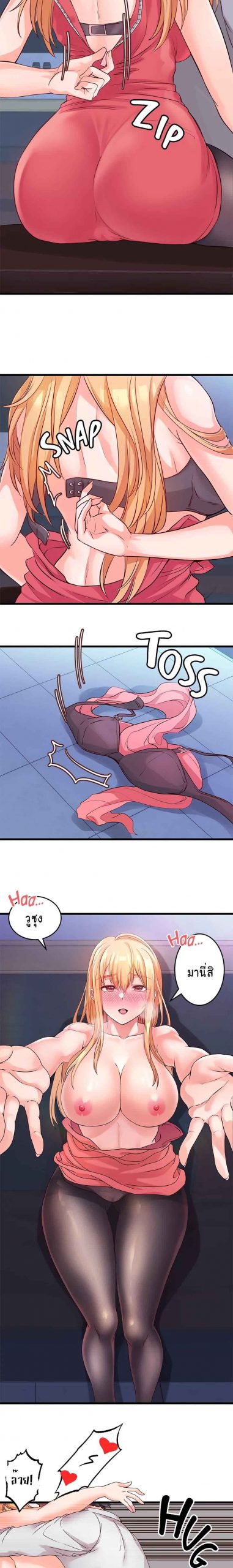 คอลเสียว-เปลี่ยวกับเธอ-4-Phone-Sex-Ch.4-14