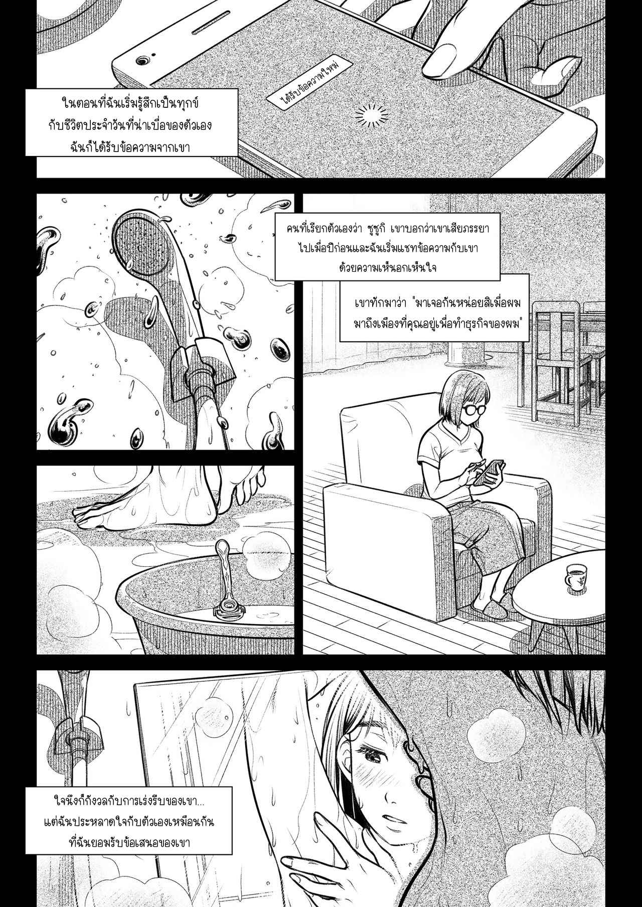 คำสารภาพของอากิโกะ-2-Otaku-Beam-Ootsuka-Mahiro-Kurata-Akiko-no-Kokuhaku-1-10