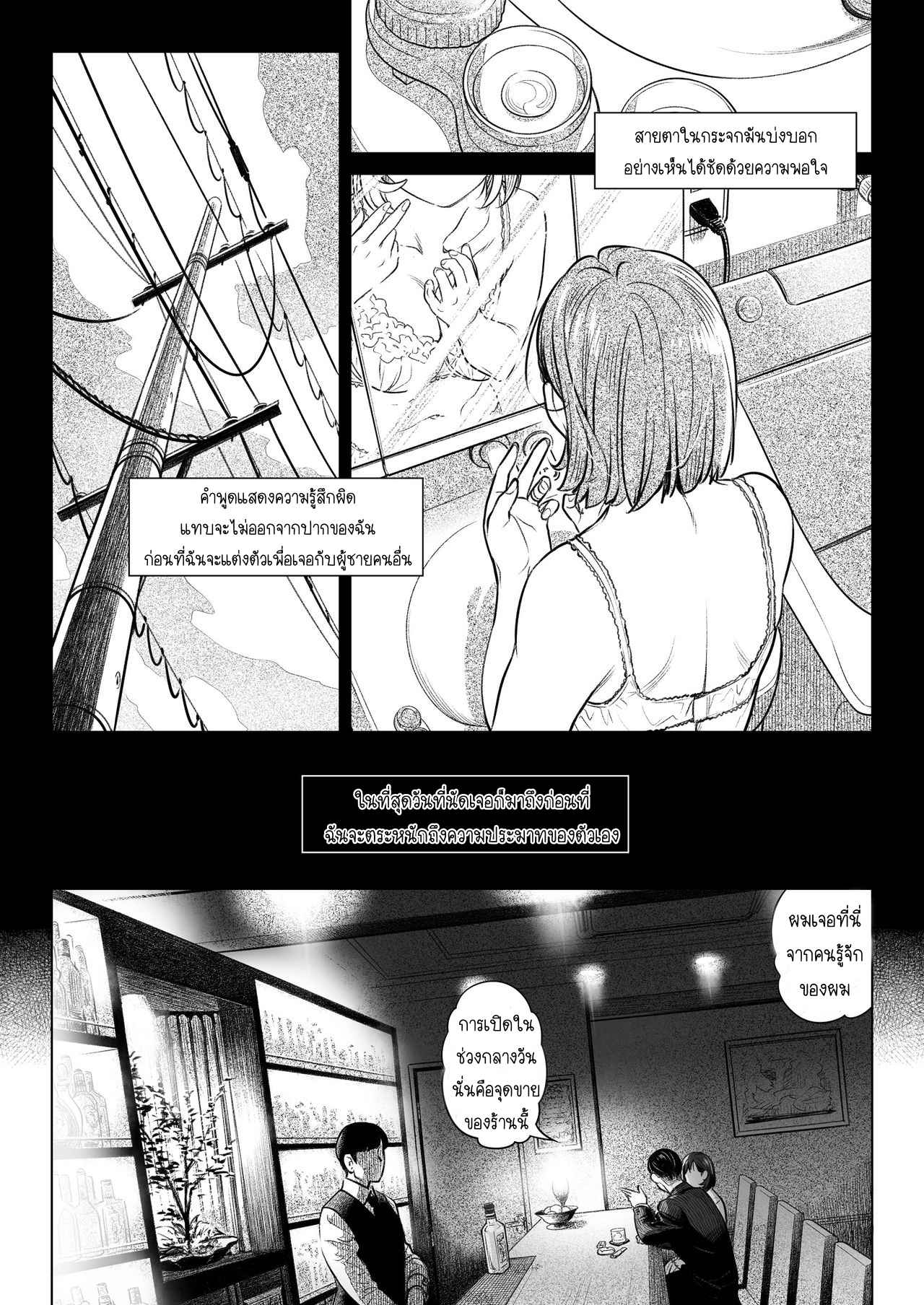 คำสารภาพของอากิโกะ-2-Otaku-Beam-Ootsuka-Mahiro-Kurata-Akiko-no-Kokuhaku-1-11