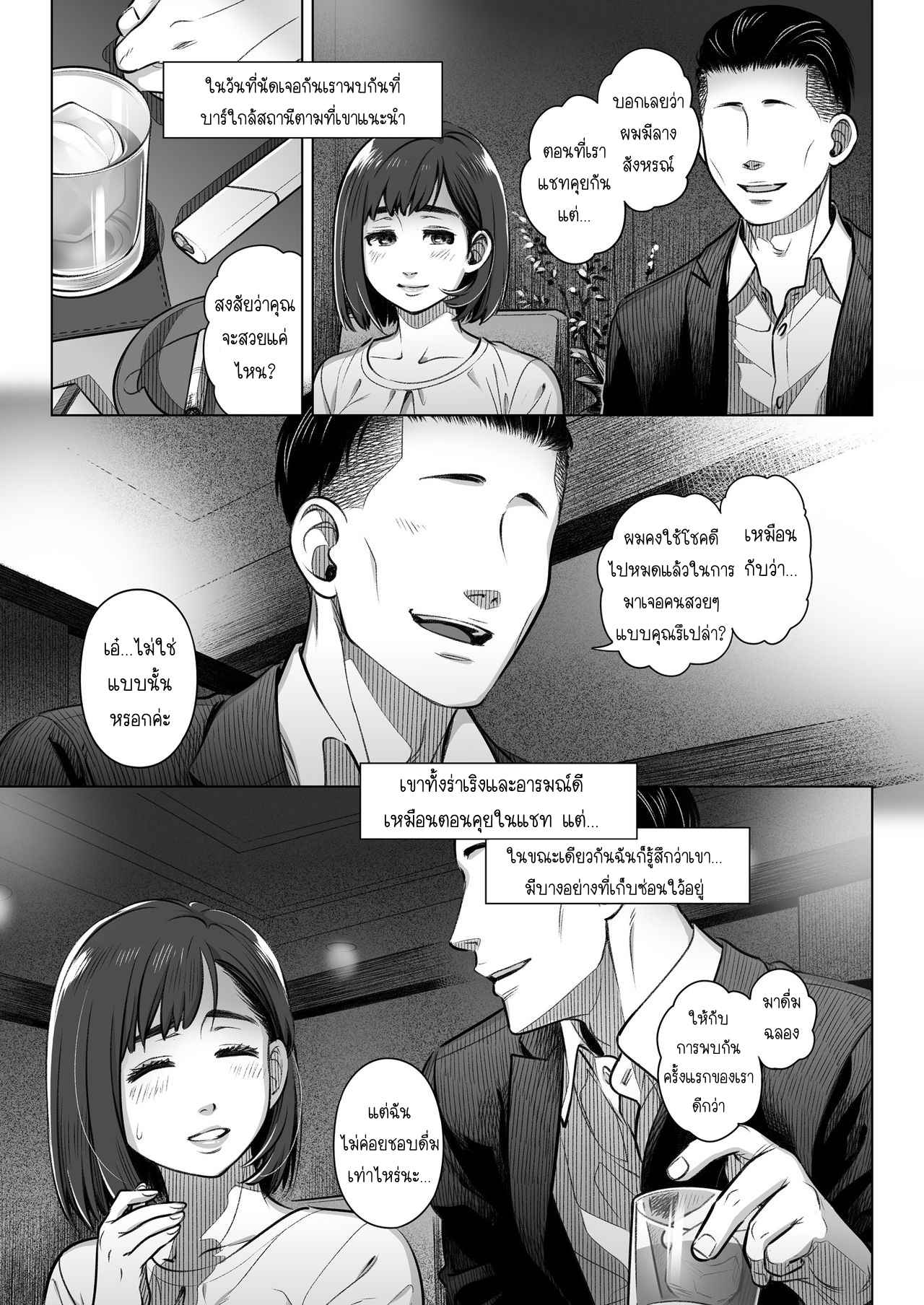 คำสารภาพของอากิโกะ-2-Otaku-Beam-Ootsuka-Mahiro-Kurata-Akiko-no-Kokuhaku-1-12