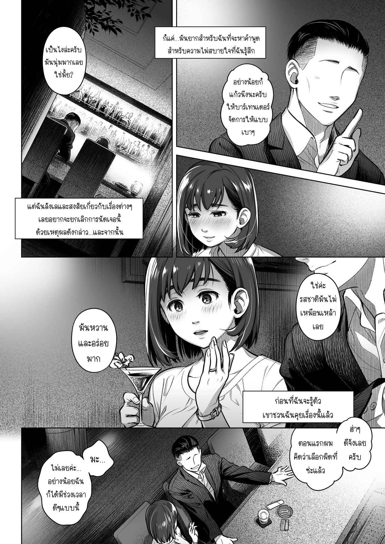 คำสารภาพของอากิโกะ-2-Otaku-Beam-Ootsuka-Mahiro-Kurata-Akiko-no-Kokuhaku-1-13