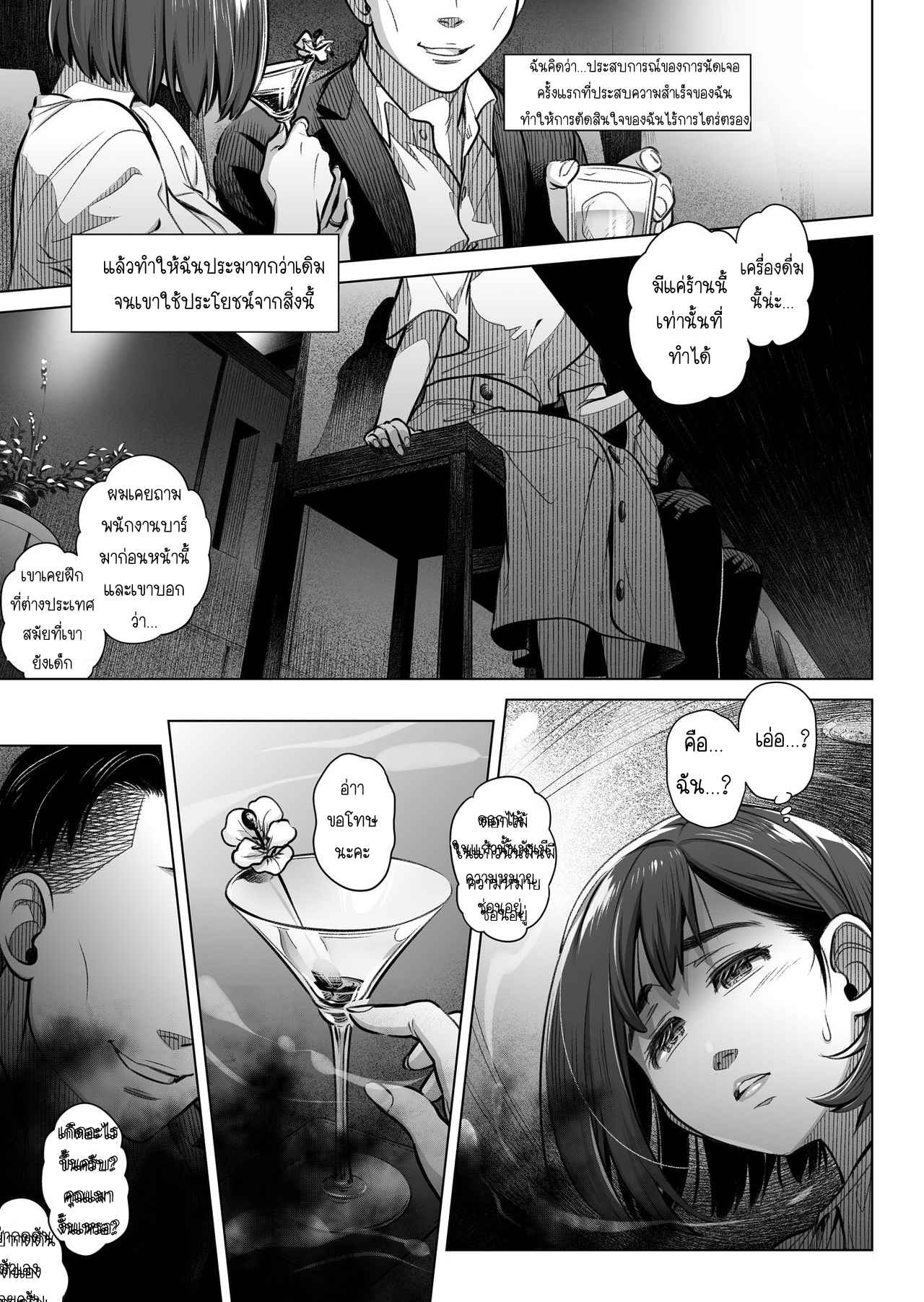 คำสารภาพของอากิโกะ-2-Otaku-Beam-Ootsuka-Mahiro-Kurata-Akiko-no-Kokuhaku-1-14