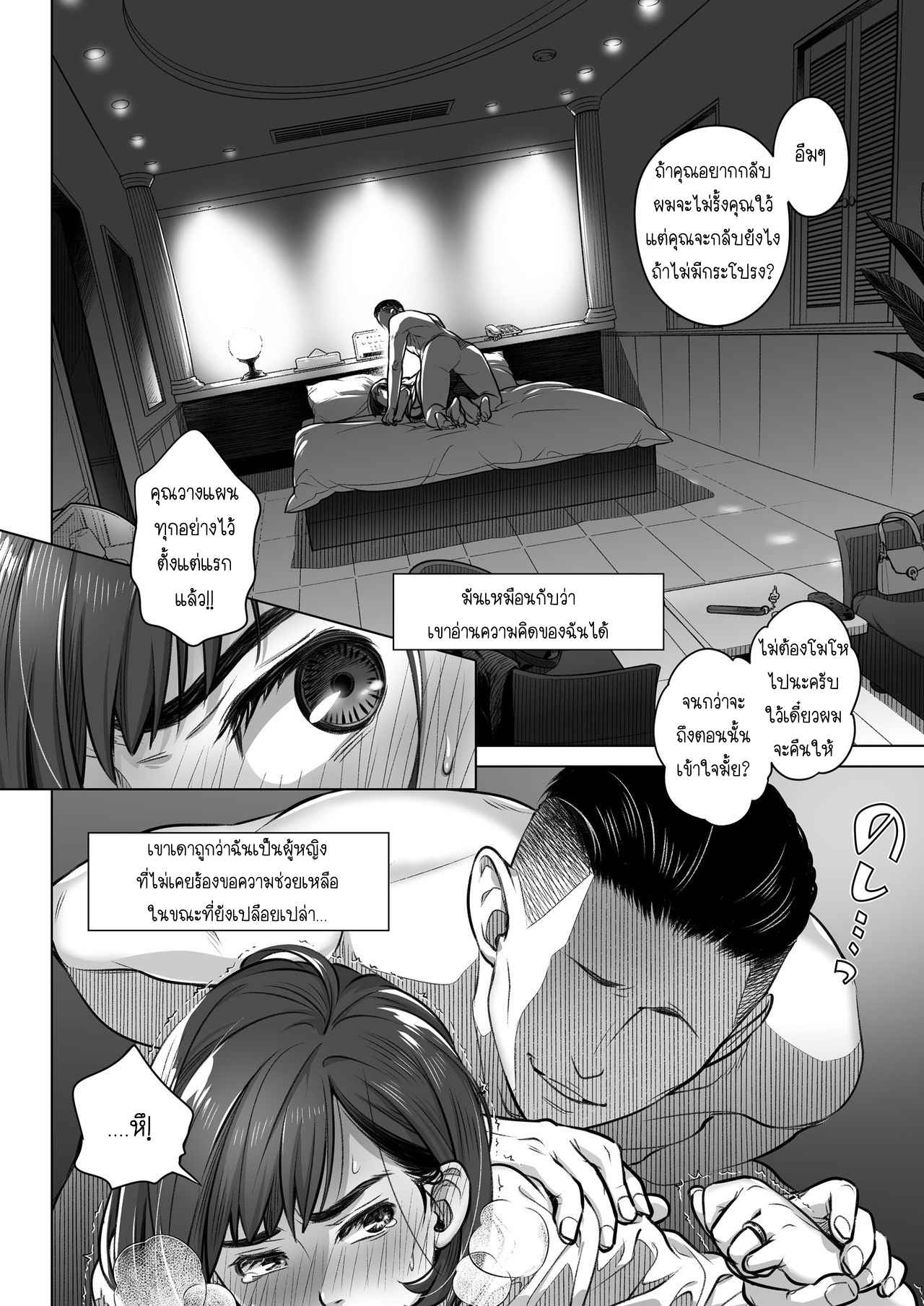 คำสารภาพของอากิโกะ-2-Otaku-Beam-Ootsuka-Mahiro-Kurata-Akiko-no-Kokuhaku-1-17