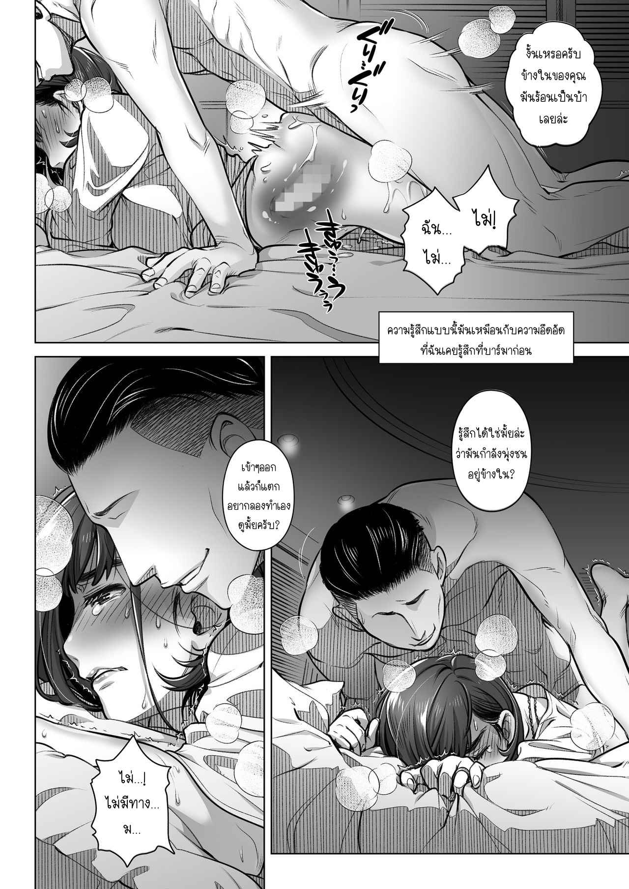 คำสารภาพของอากิโกะ-2-Otaku-Beam-Ootsuka-Mahiro-Kurata-Akiko-no-Kokuhaku-1-19