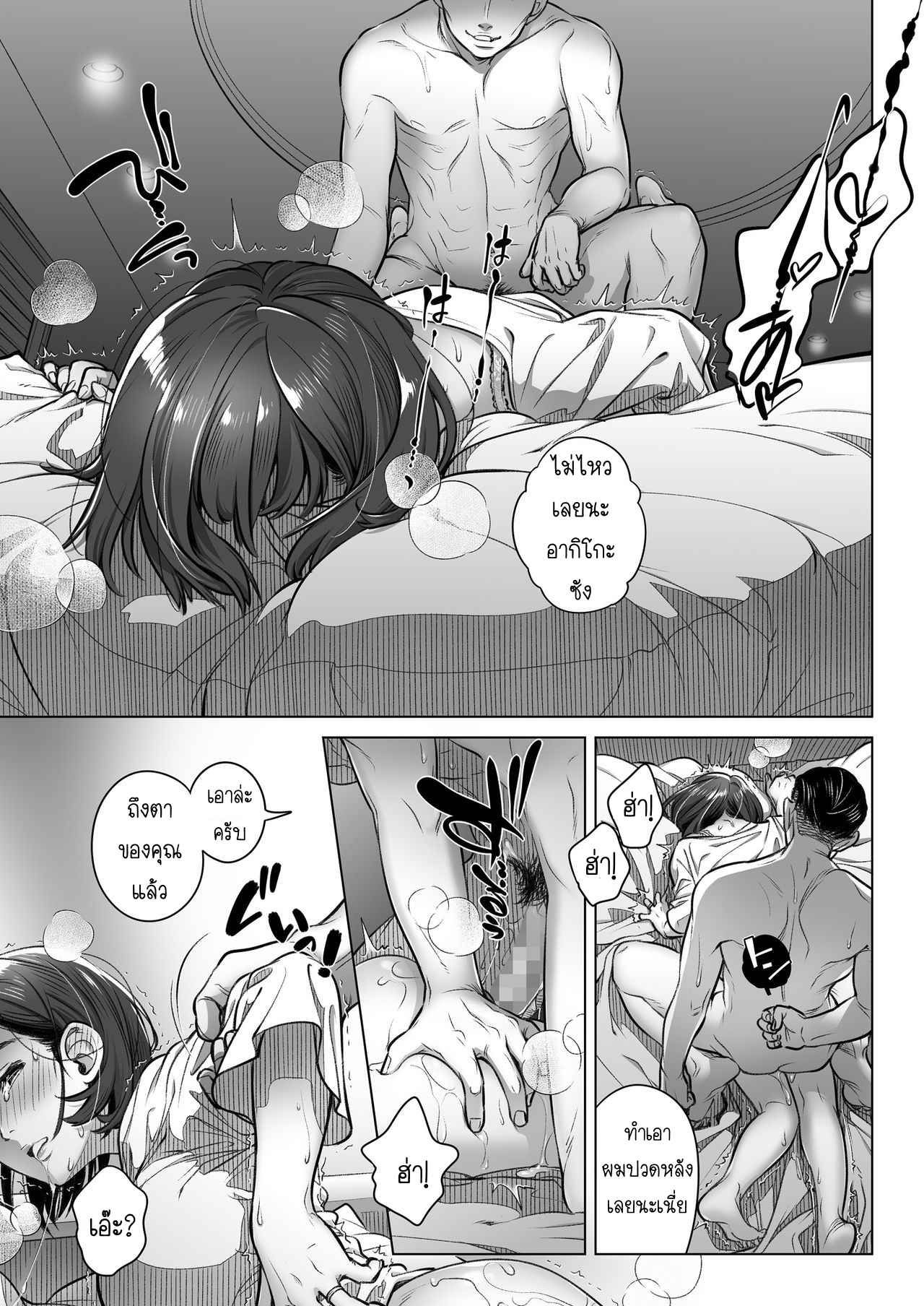 คำสารภาพของอากิโกะ-2-Otaku-Beam-Ootsuka-Mahiro-Kurata-Akiko-no-Kokuhaku-1-22