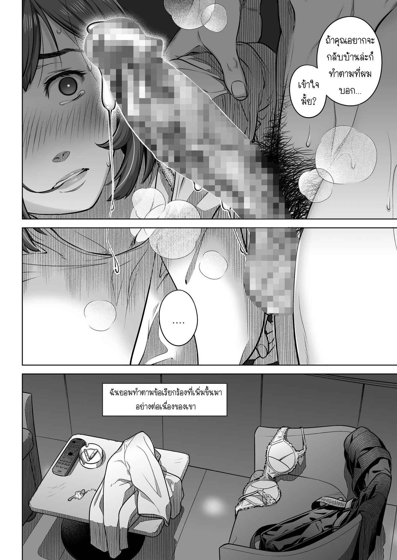 คำสารภาพของอากิโกะ-2-Otaku-Beam-Ootsuka-Mahiro-Kurata-Akiko-no-Kokuhaku-1-23