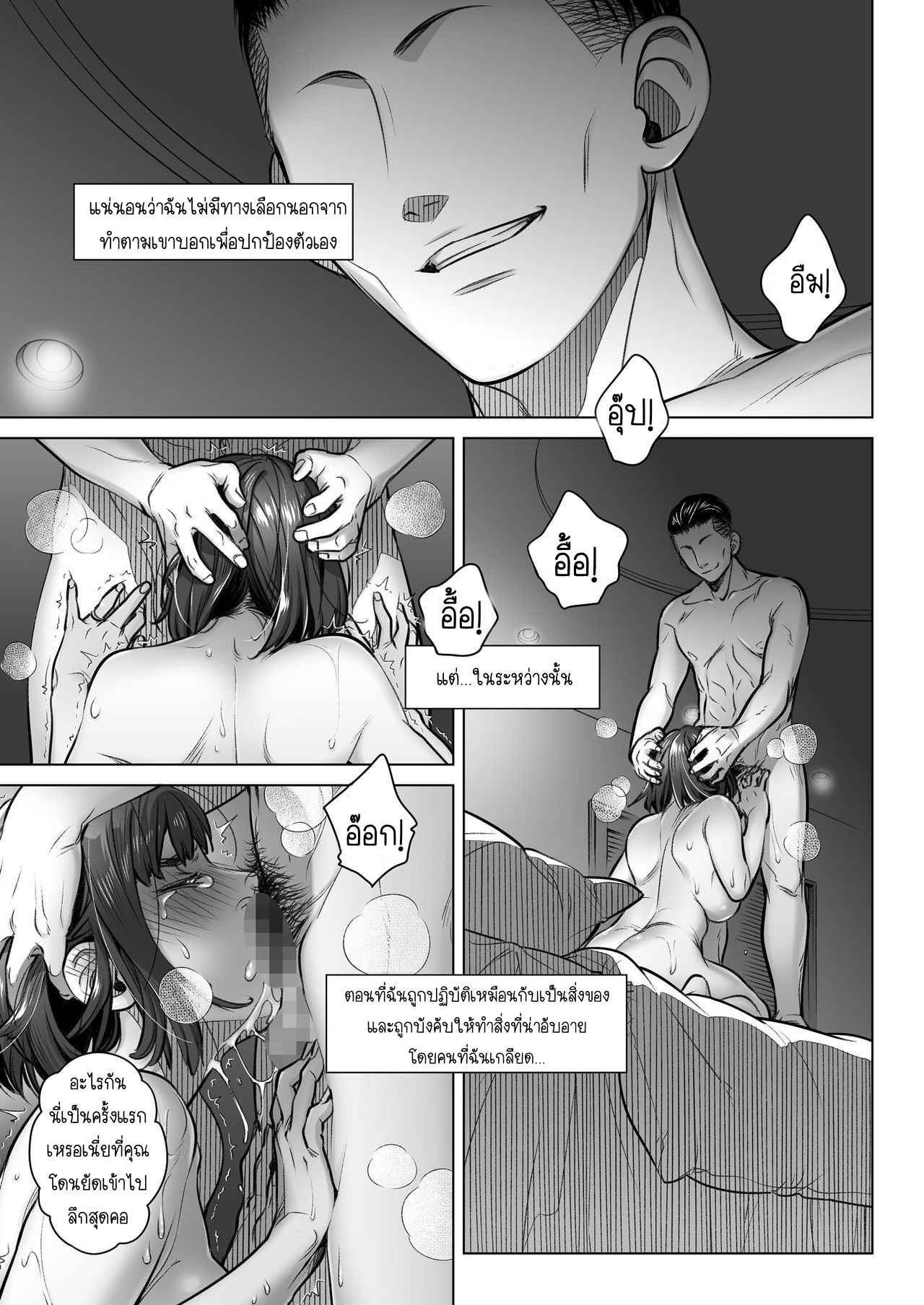 คำสารภาพของอากิโกะ-2-Otaku-Beam-Ootsuka-Mahiro-Kurata-Akiko-no-Kokuhaku-1-24