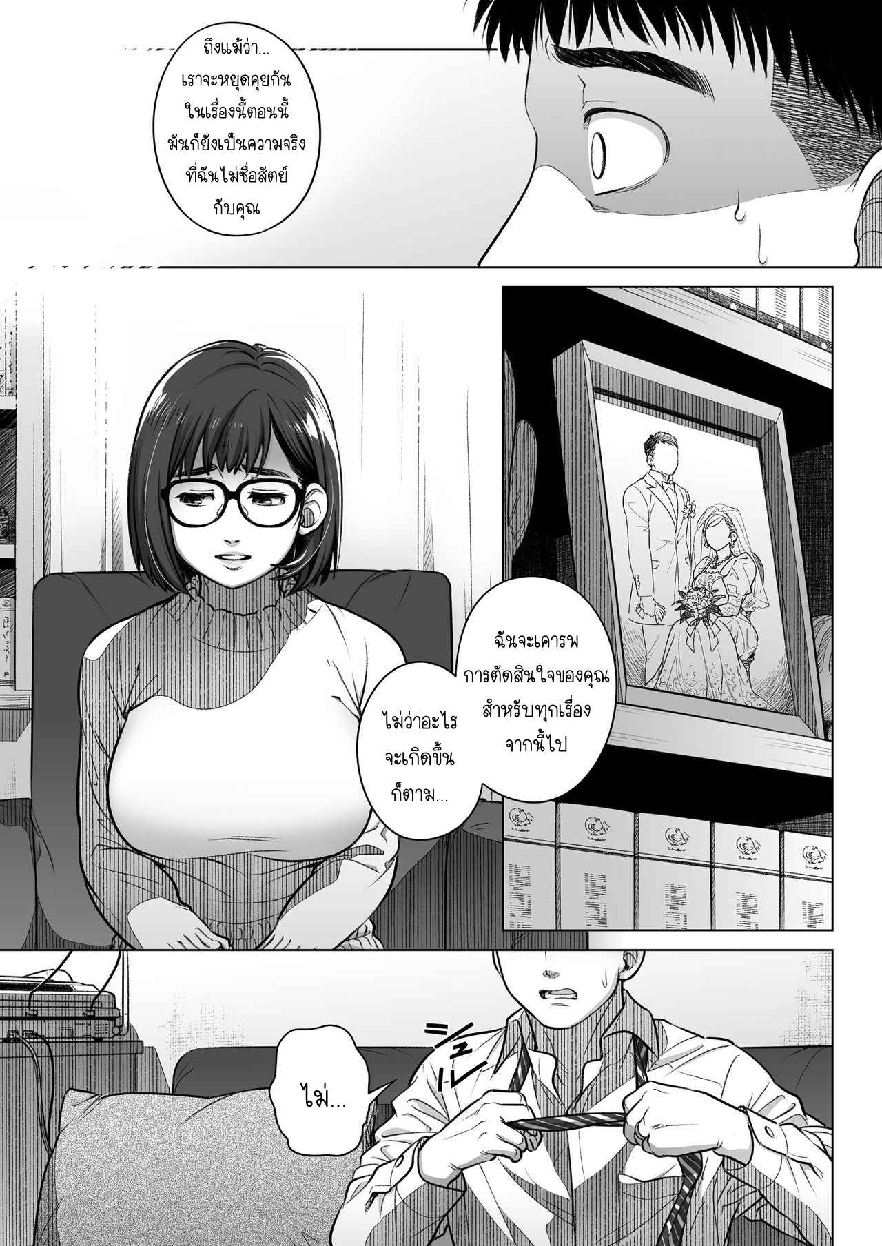คำสารภาพของอากิโกะ-2-Otaku-Beam-Ootsuka-Mahiro-Kurata-Akiko-no-Kokuhaku-1-28