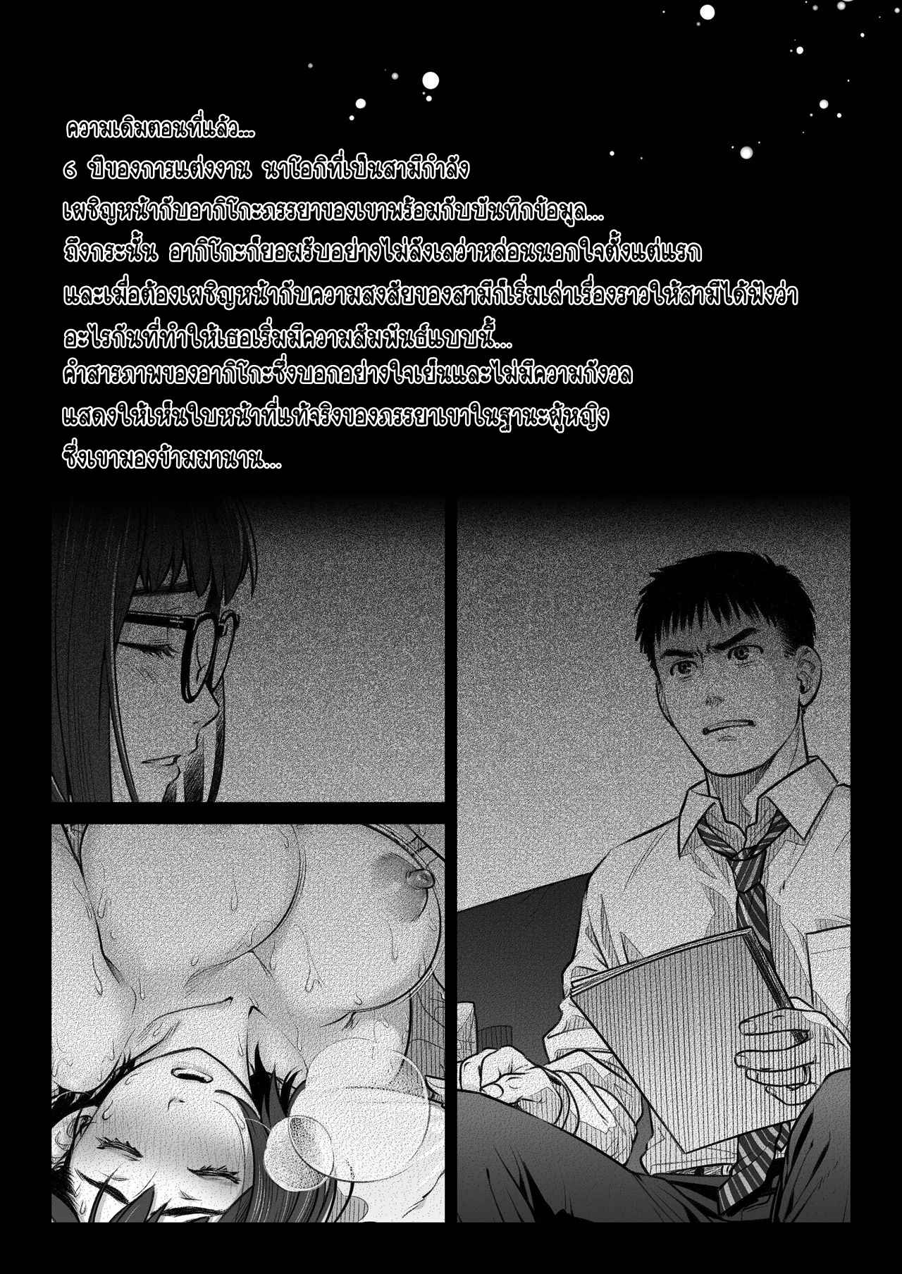 คำสารภาพของอากิโกะ-2-Otaku-Beam-Ootsuka-Mahiro-Kurata-Akiko-no-Kokuhaku-1-3