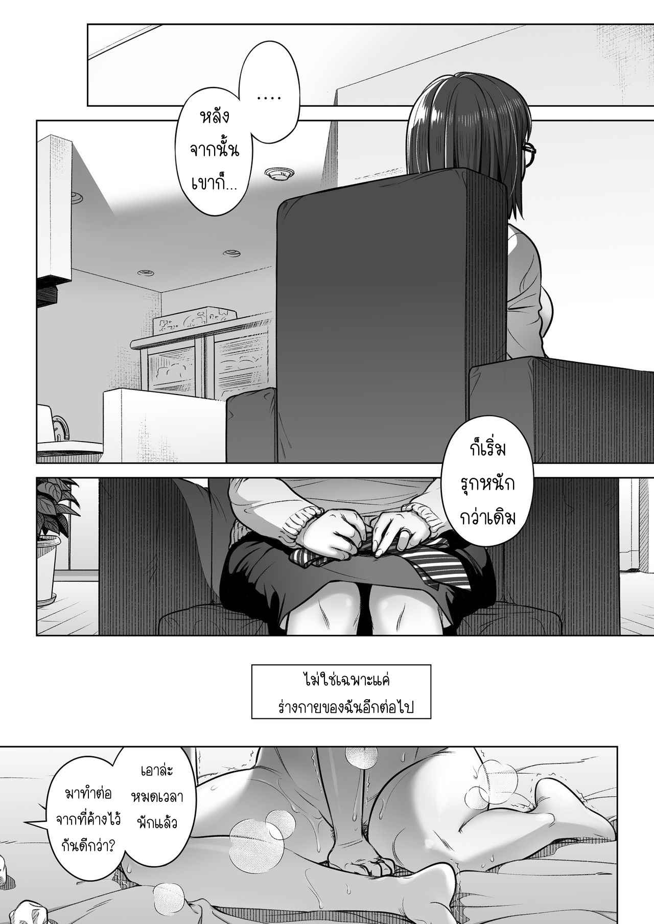 คำสารภาพของอากิโกะ-2-Otaku-Beam-Ootsuka-Mahiro-Kurata-Akiko-no-Kokuhaku-1-30