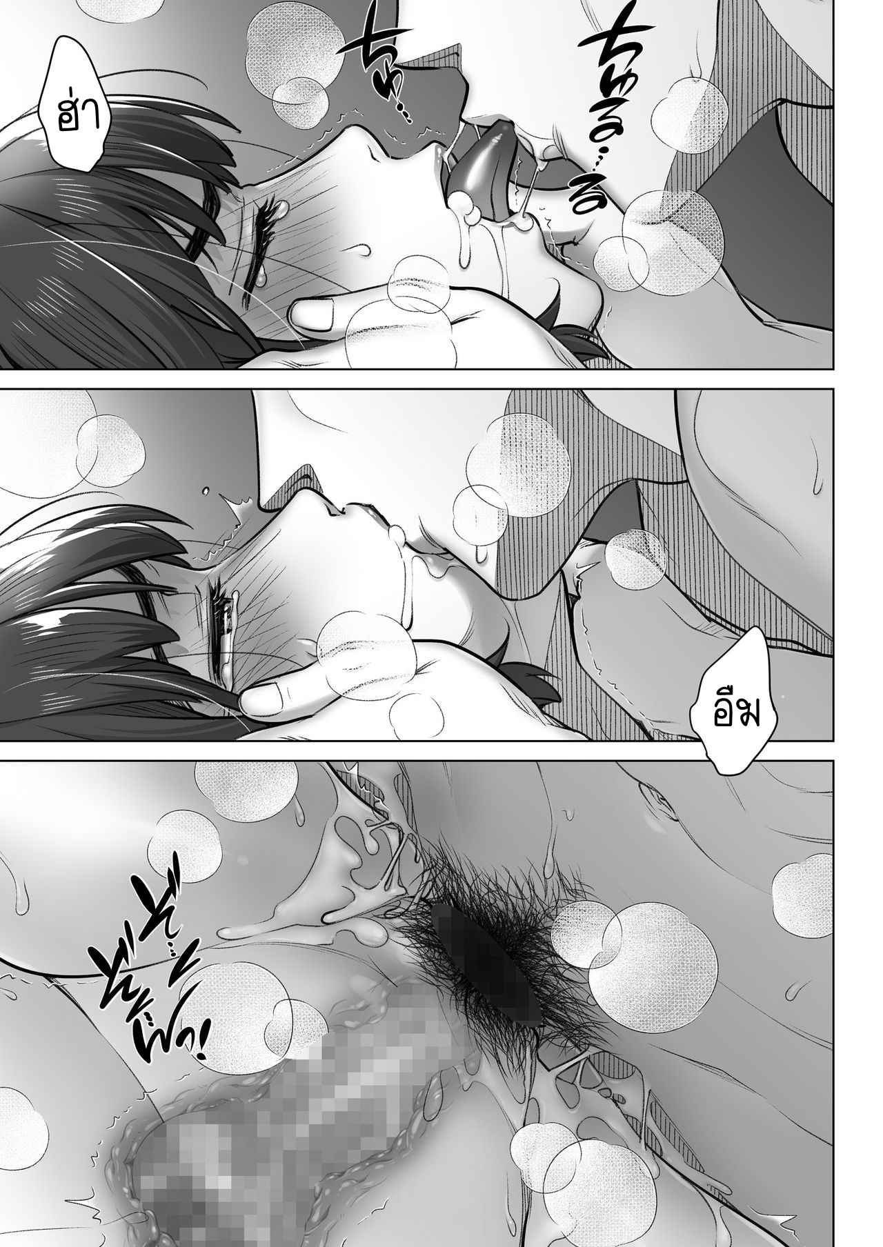 คำสารภาพของอากิโกะ-2-Otaku-Beam-Ootsuka-Mahiro-Kurata-Akiko-no-Kokuhaku-1-38
