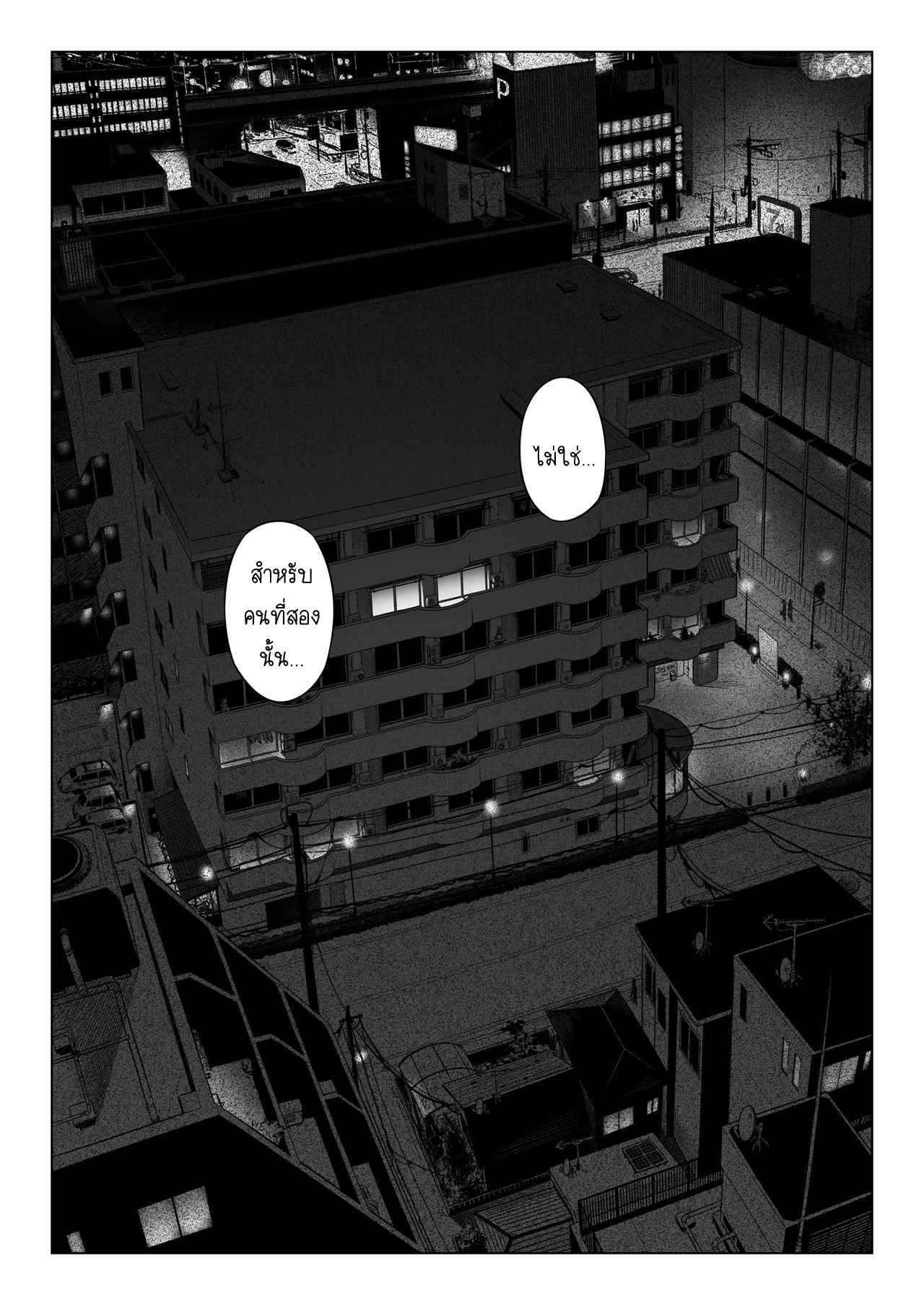 คำสารภาพของอากิโกะ-2-Otaku-Beam-Ootsuka-Mahiro-Kurata-Akiko-no-Kokuhaku-1-4