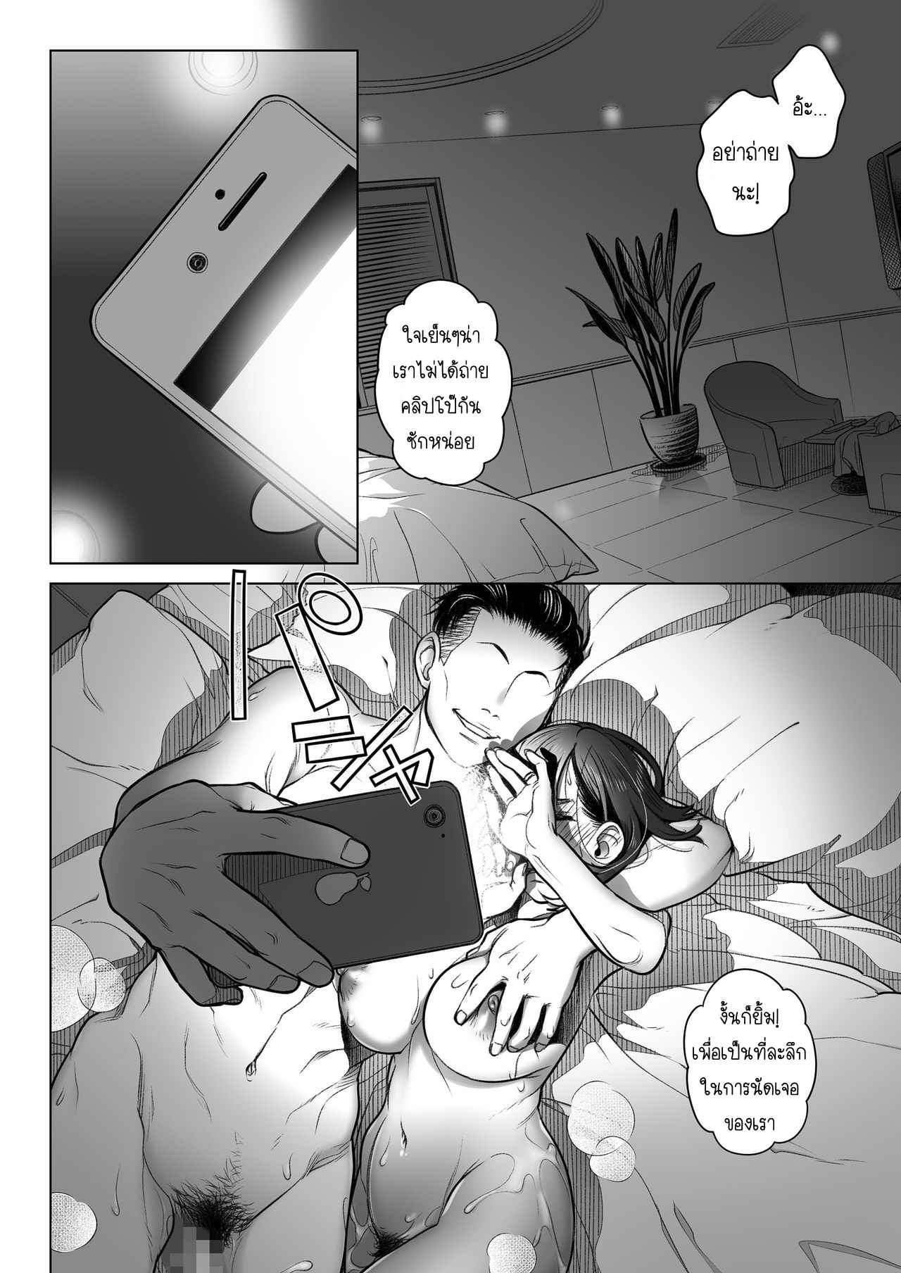 คำสารภาพของอากิโกะ-2-Otaku-Beam-Ootsuka-Mahiro-Kurata-Akiko-no-Kokuhaku-1-45
