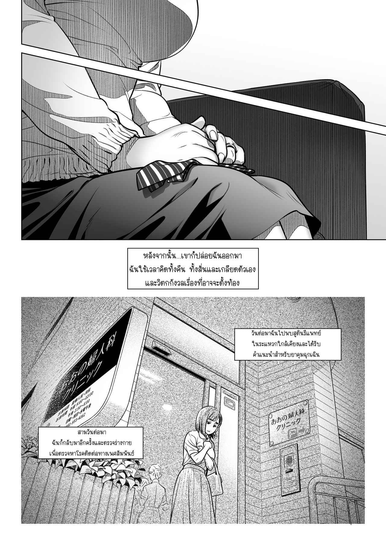 คำสารภาพของอากิโกะ-2-Otaku-Beam-Ootsuka-Mahiro-Kurata-Akiko-no-Kokuhaku-1-47