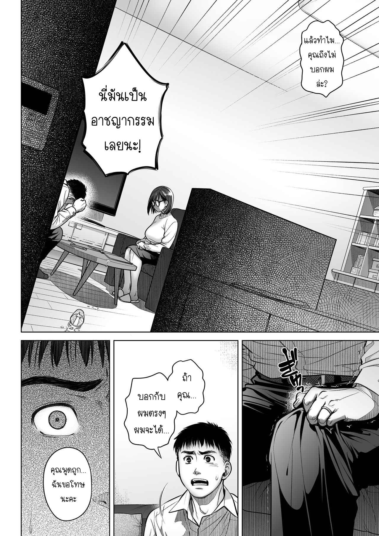คำสารภาพของอากิโกะ-2-Otaku-Beam-Ootsuka-Mahiro-Kurata-Akiko-no-Kokuhaku-1-49