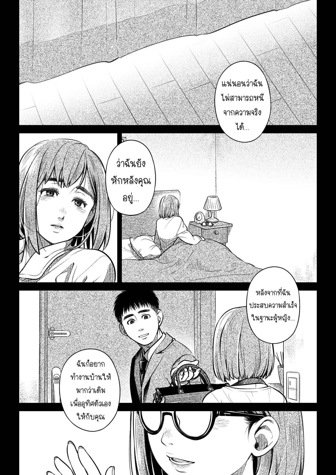 คำสารภาพของอากิโกะ-2-Otaku-Beam-Ootsuka-Mahiro-Kurata-Akiko-no-Kokuhaku-1-7