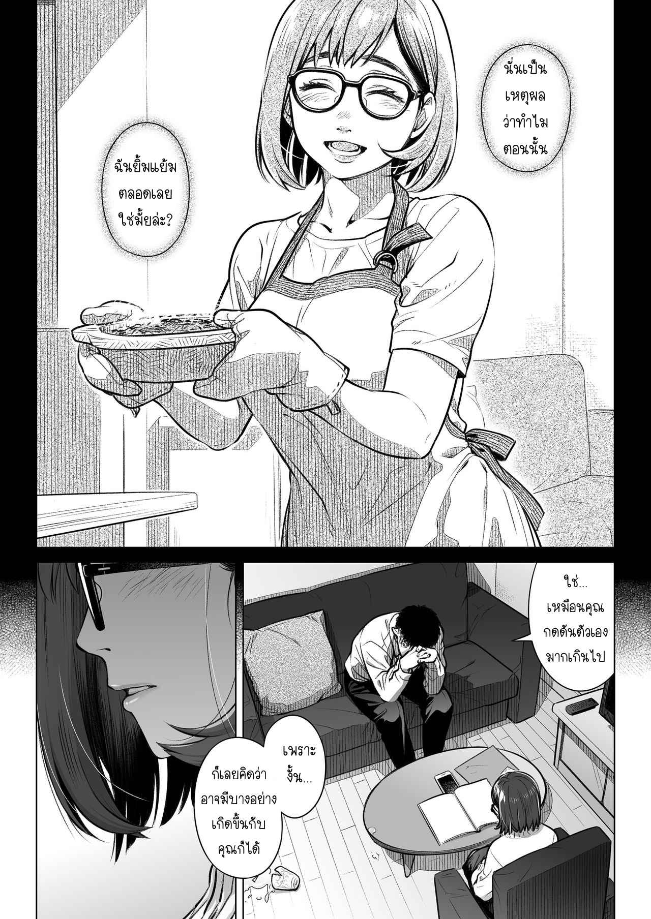 คำสารภาพของอากิโกะ-2-Otaku-Beam-Ootsuka-Mahiro-Kurata-Akiko-no-Kokuhaku-1-8