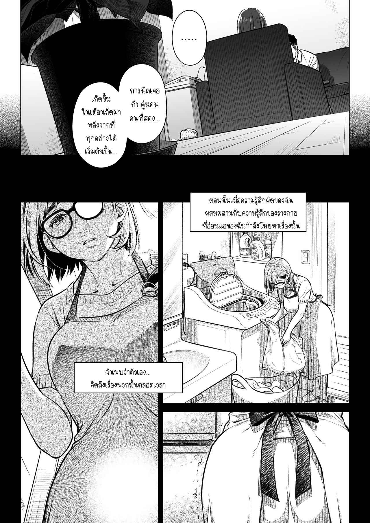 คำสารภาพของอากิโกะ-2-Otaku-Beam-Ootsuka-Mahiro-Kurata-Akiko-no-Kokuhaku-1-9
