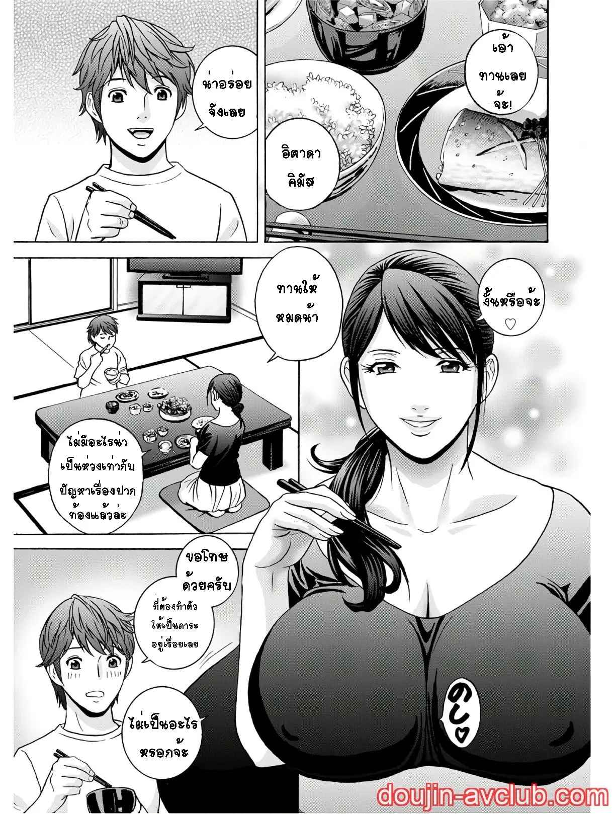 คุณน้าที่แอบชอบ-ผมจะมอบความซิงให้-Hidemaru-Kawamori-Misaki-Ch.1-11