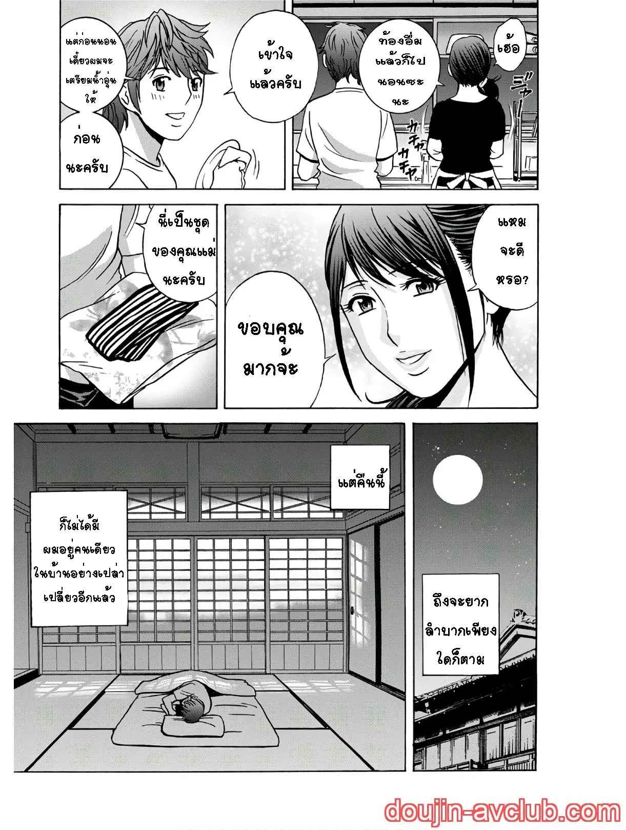 คุณน้าที่แอบชอบ-ผมจะมอบความซิงให้-Hidemaru-Kawamori-Misaki-Ch.1-12