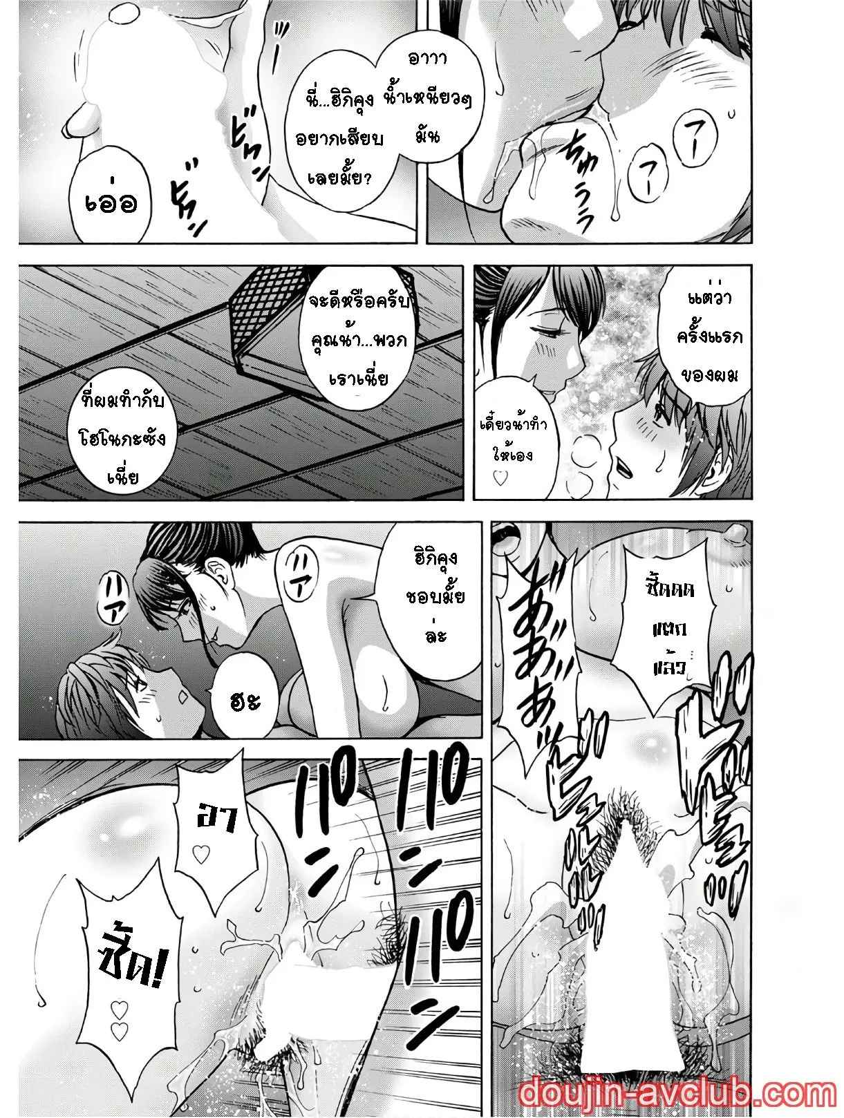 คุณน้าที่แอบชอบ-ผมจะมอบความซิงให้-Hidemaru-Kawamori-Misaki-Ch.1-17