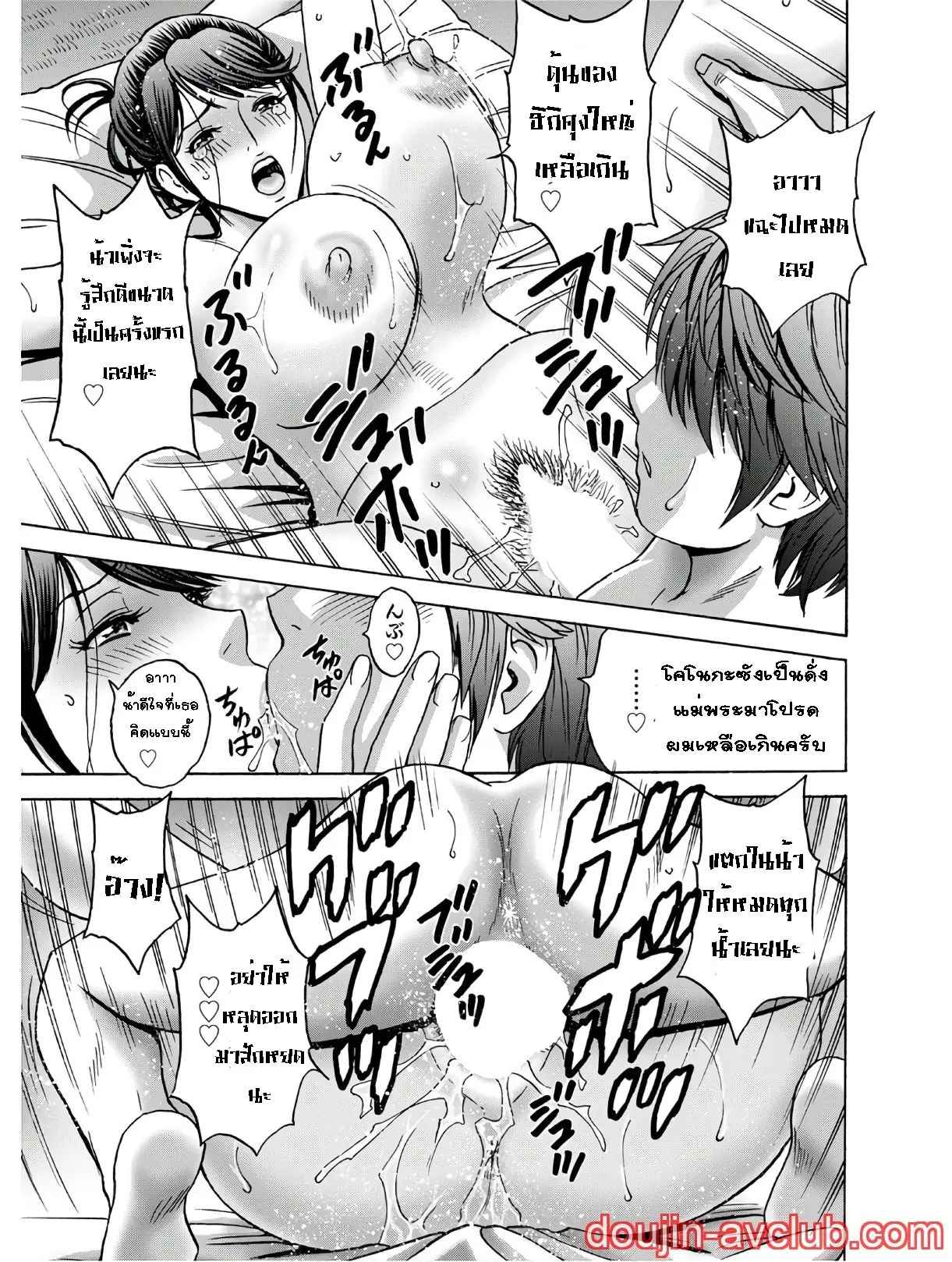 คุณน้าที่แอบชอบ-ผมจะมอบความซิงให้-Hidemaru-Kawamori-Misaki-Ch.1-19