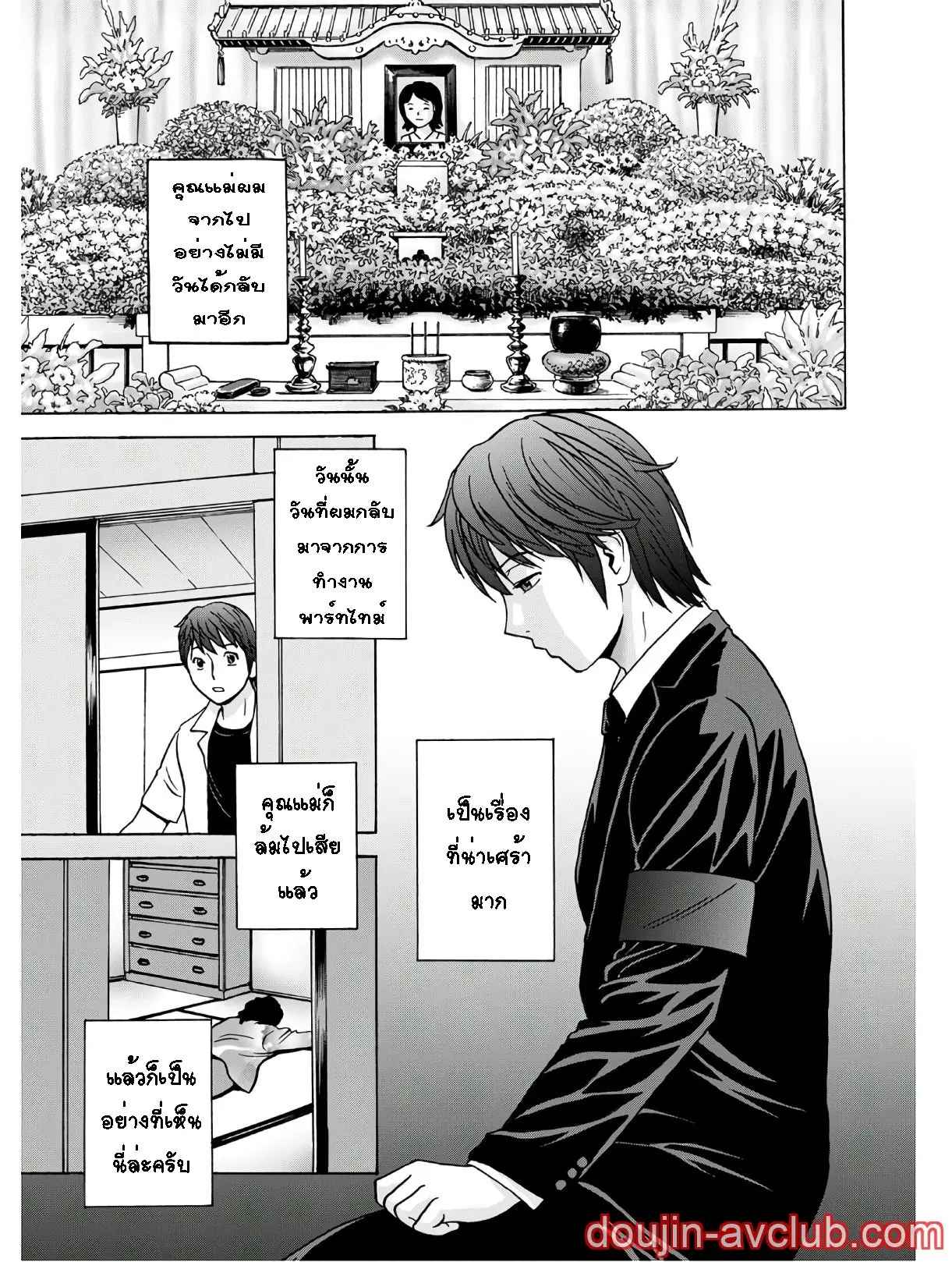 คุณน้าที่แอบชอบ-ผมจะมอบความซิงให้-Hidemaru-Kawamori-Misaki-Ch.1-5