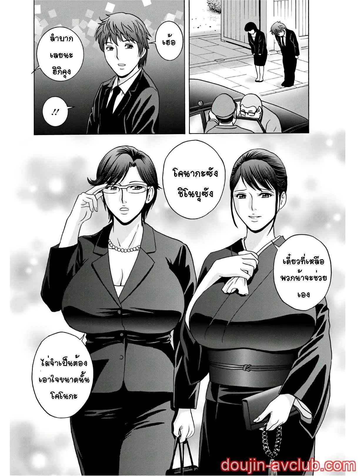 คุณน้าที่แอบชอบ-ผมจะมอบความซิงให้-Hidemaru-Kawamori-Misaki-Ch.1-6