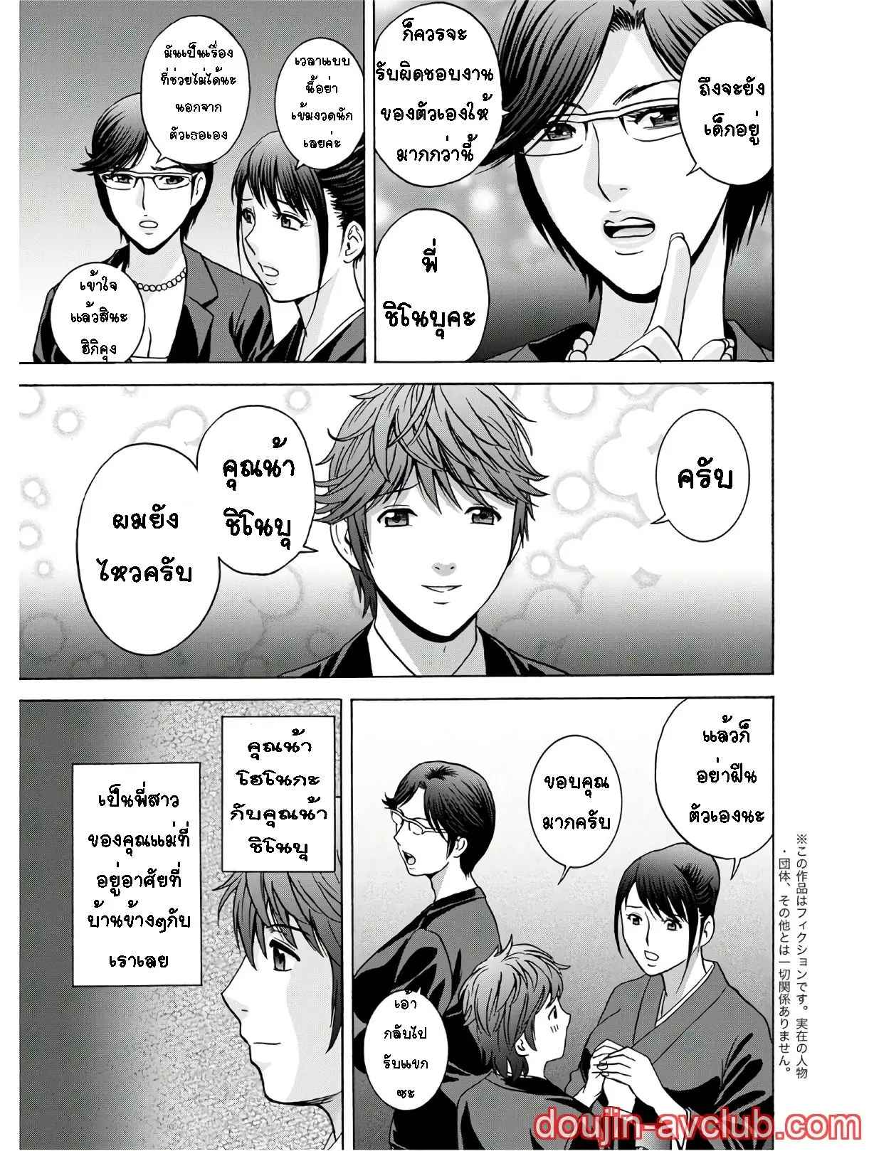 คุณน้าที่แอบชอบ-ผมจะมอบความซิงให้-Hidemaru-Kawamori-Misaki-Ch.1-7