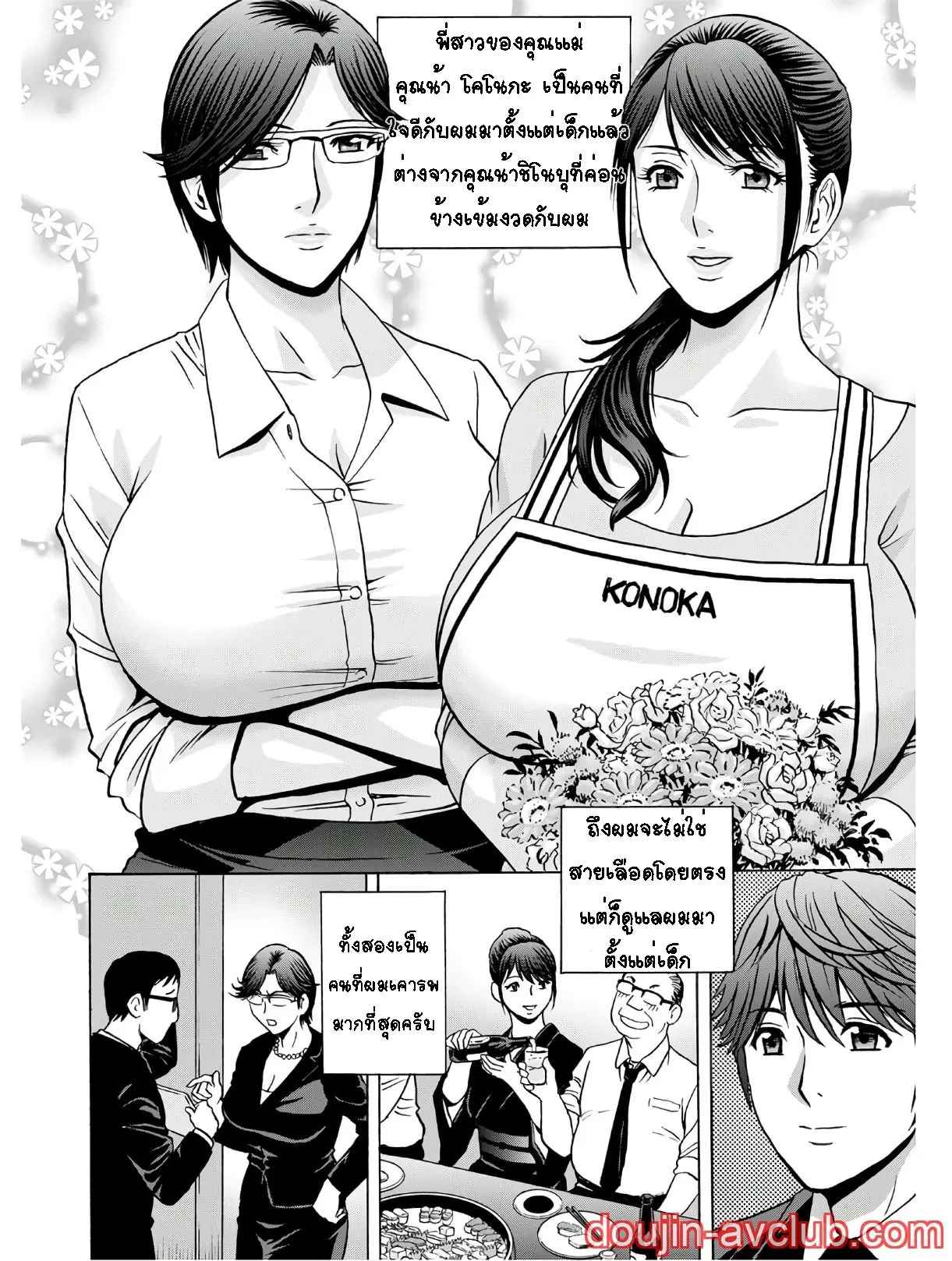 คุณน้าที่แอบชอบ-ผมจะมอบความซิงให้-Hidemaru-Kawamori-Misaki-Ch.1-8