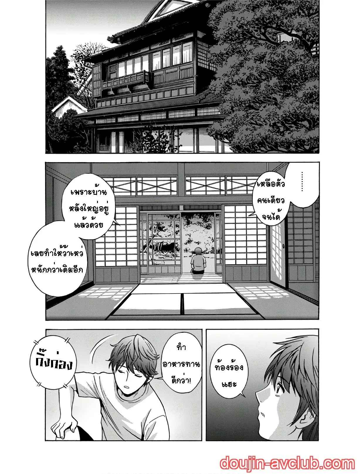 คุณน้าที่แอบชอบ-ผมจะมอบความซิงให้-Hidemaru-Kawamori-Misaki-Ch.1-9